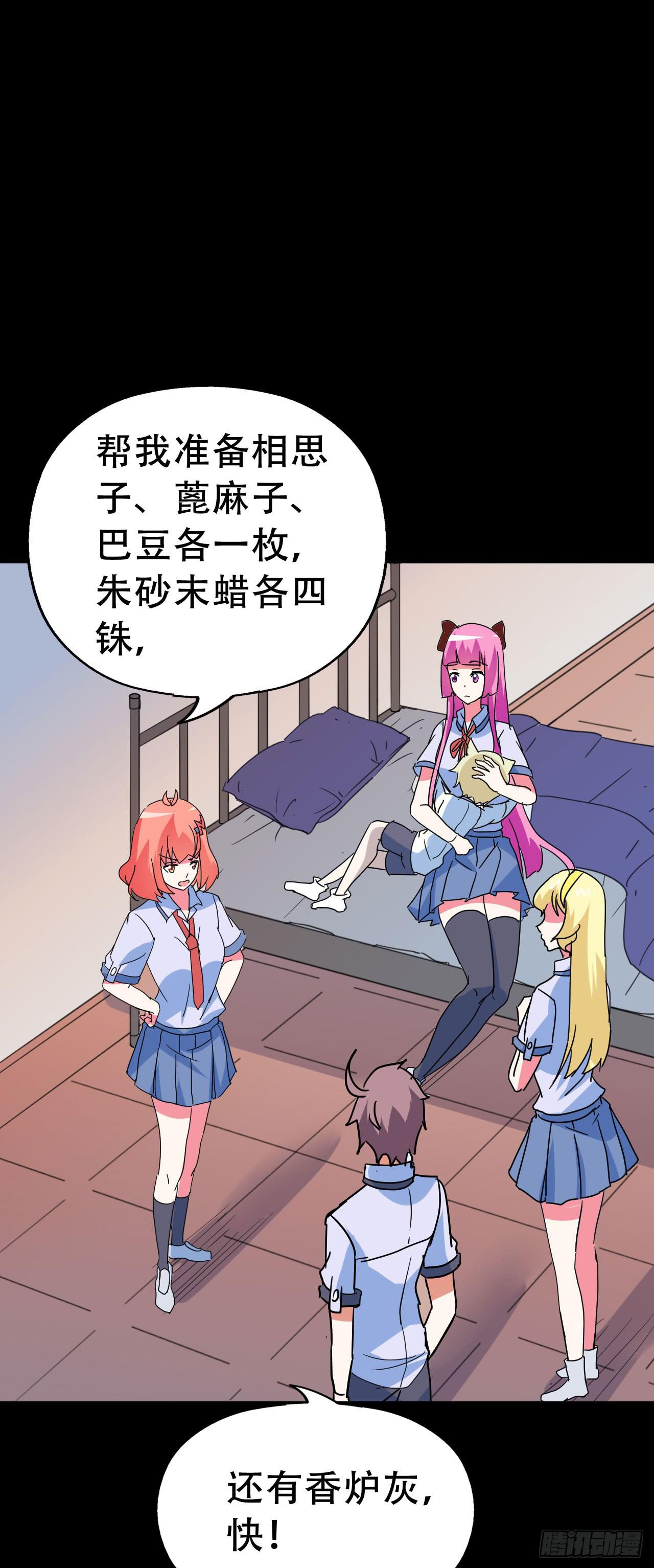 Part46&middot;猫鬼之卷（三）(1/2)-第247话