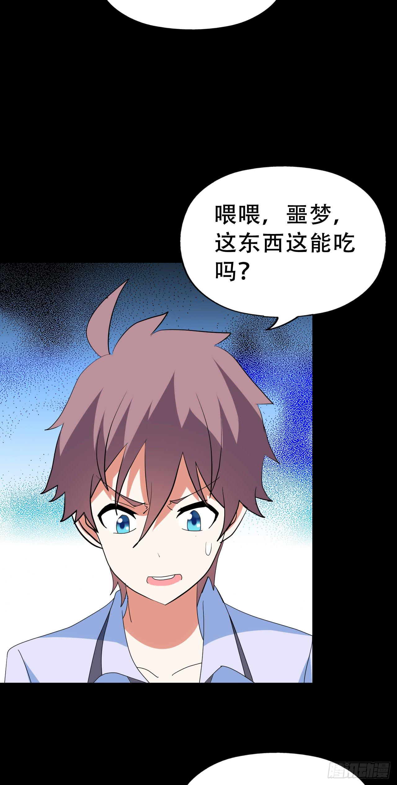 Part46&middot;猫鬼之卷（三）(1/2)-第247话