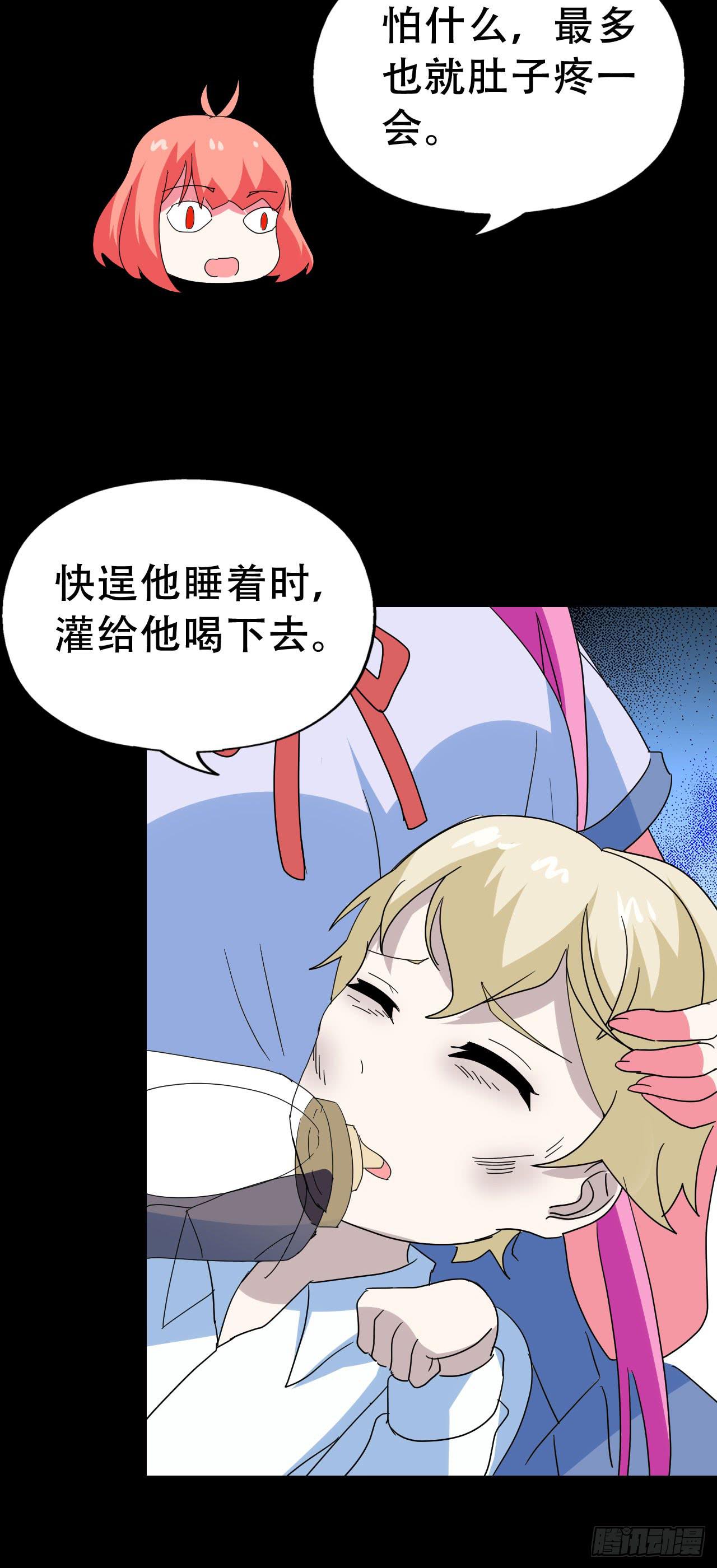 Part46&middot;猫鬼之卷（三）(1/2)-第247话