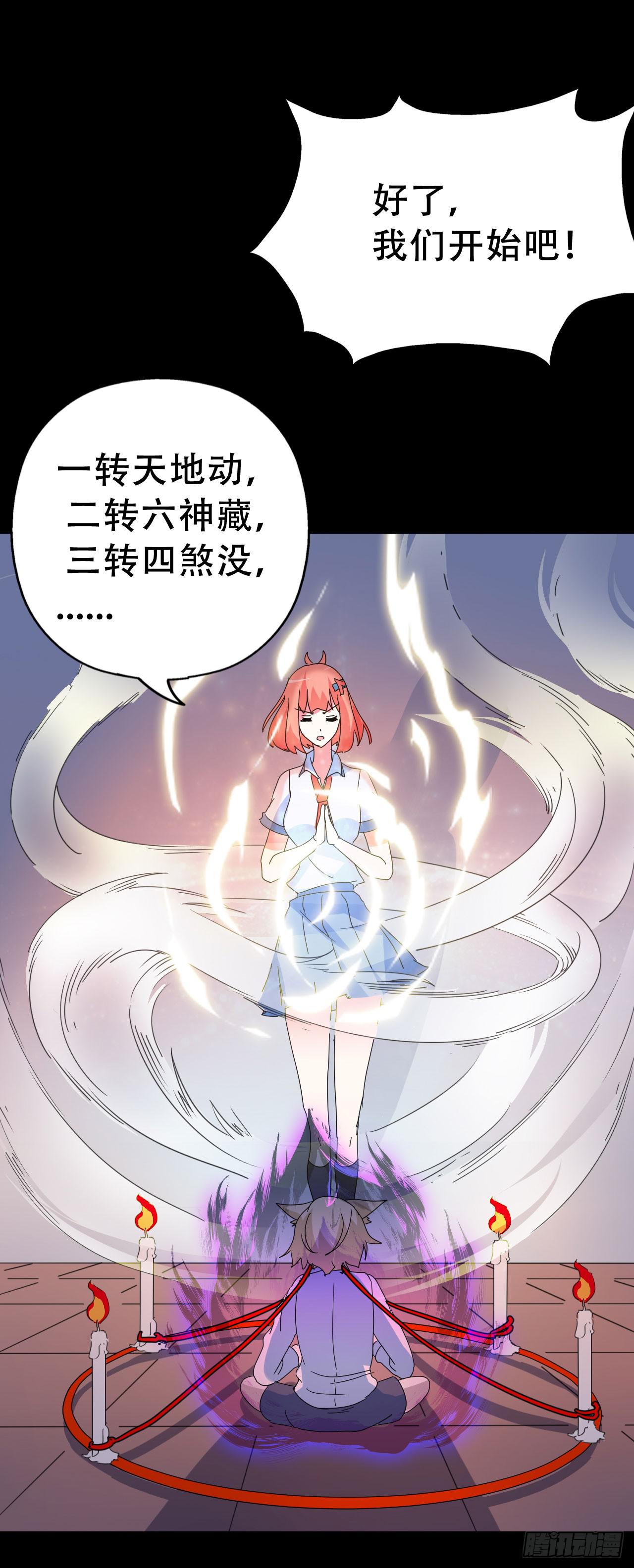 Part46&middot;猫鬼之卷（三）(1/2)-第247话