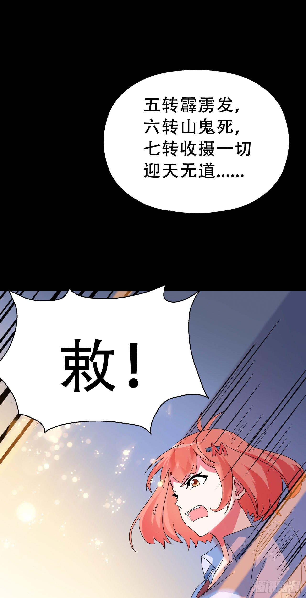 Part46&middot;猫鬼之卷（三）(1/2)-第247话