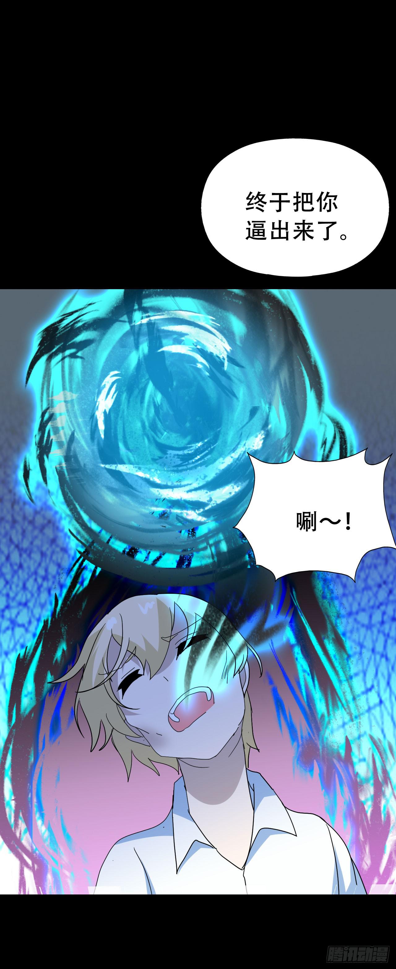 Part46&middot;猫鬼之卷（三）(1/2)-第247话