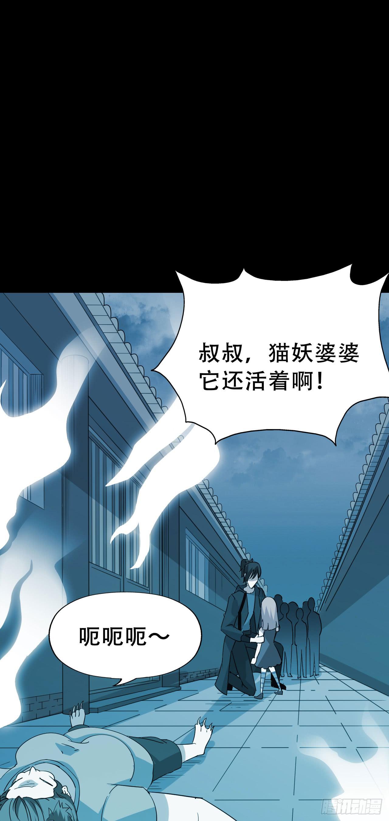 Part46&middot;猫鬼之卷（三）(1/2)-第247话