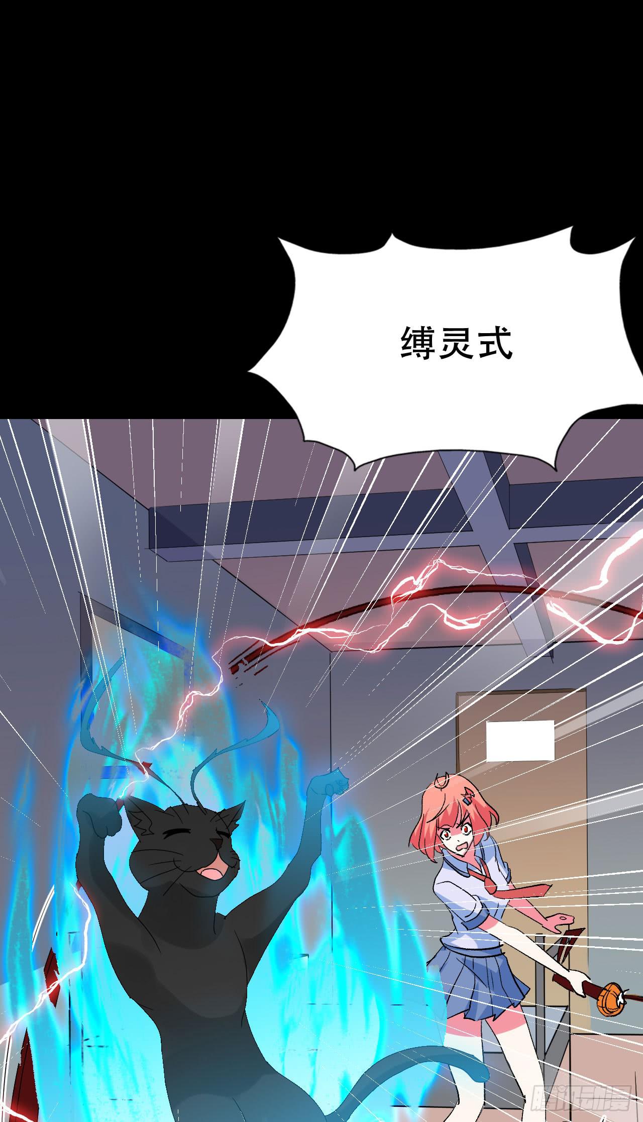 Part46&middot;猫鬼之卷（三）(1/2)-第247话
