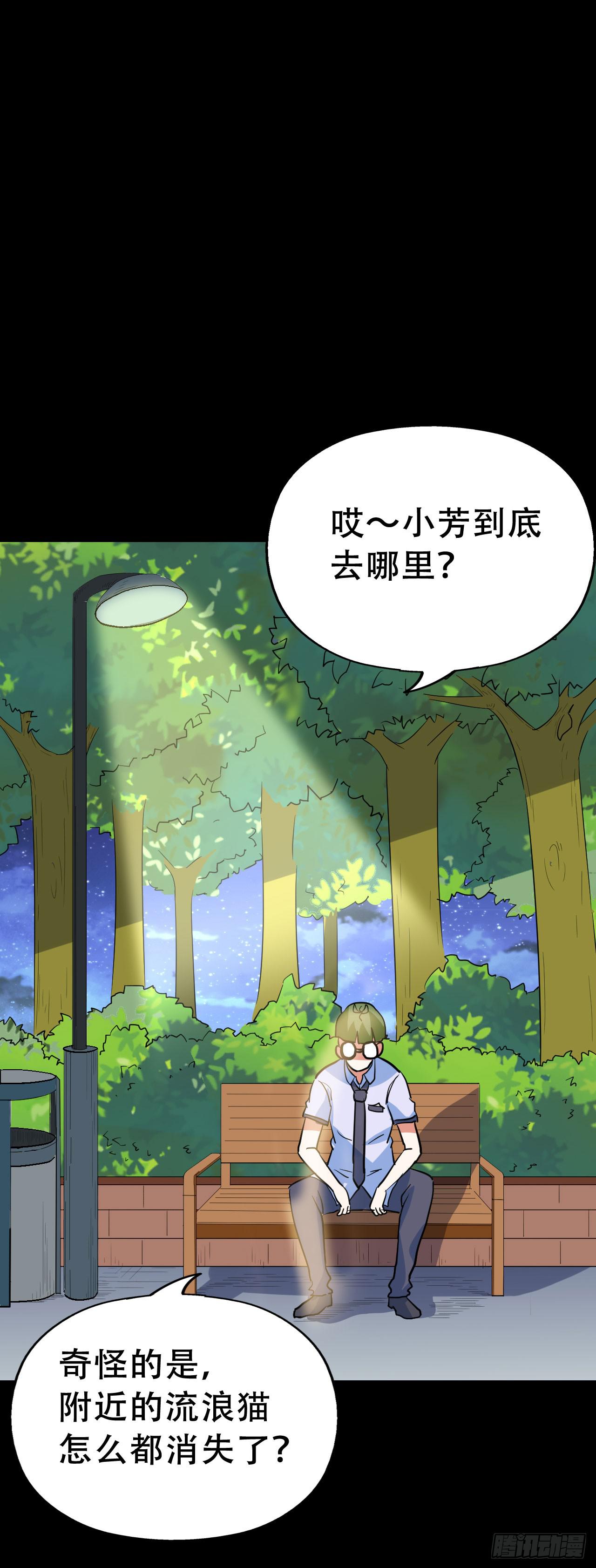 Part46&middot;猫鬼之卷（三）(1/2)-第247话