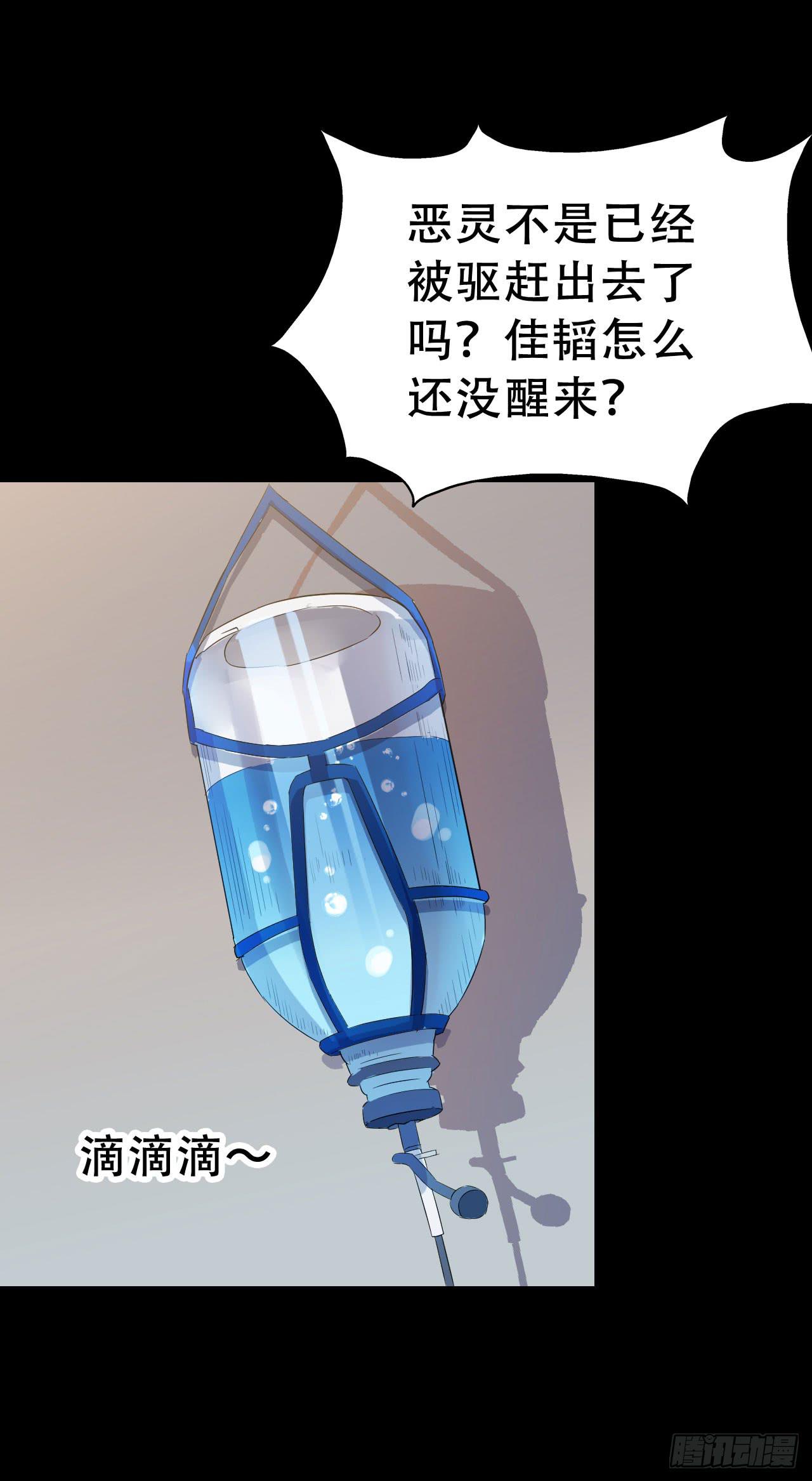 Part46&middot;猫鬼之卷（三）(1/2)-第247话