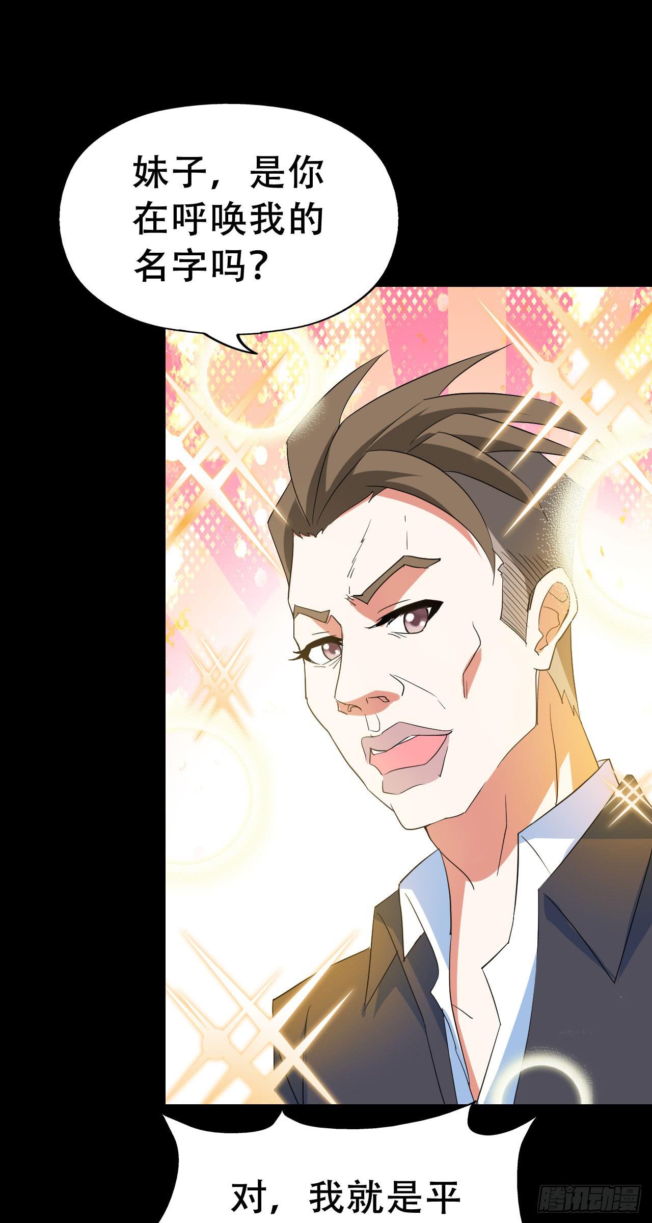 Part46&middot;猫鬼之卷（三）(1/2)-第247话