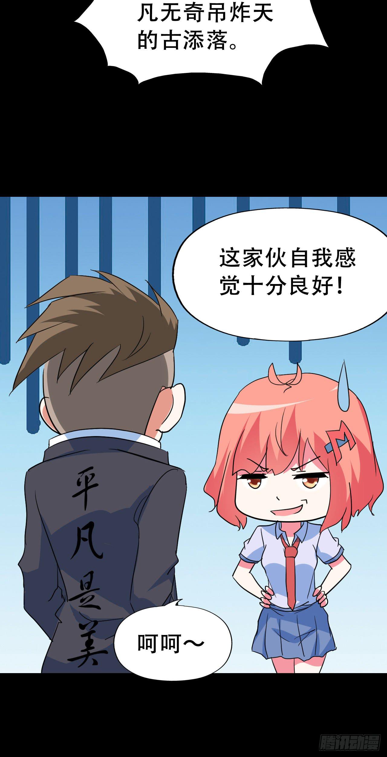 Part46&middot;猫鬼之卷（三）(1/2)-第247话