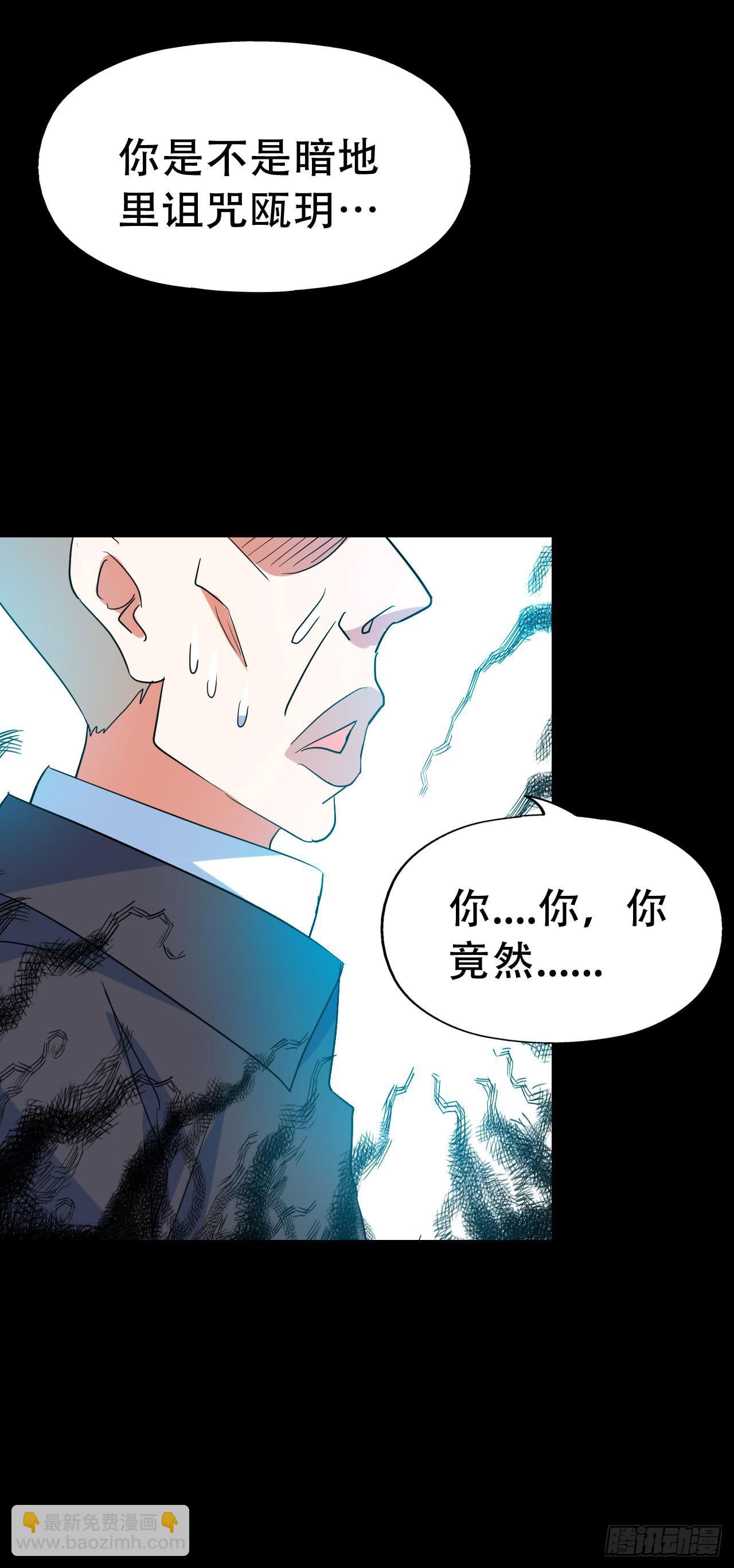 Part46&middot;猫鬼之卷（三）(1/2)-第247话