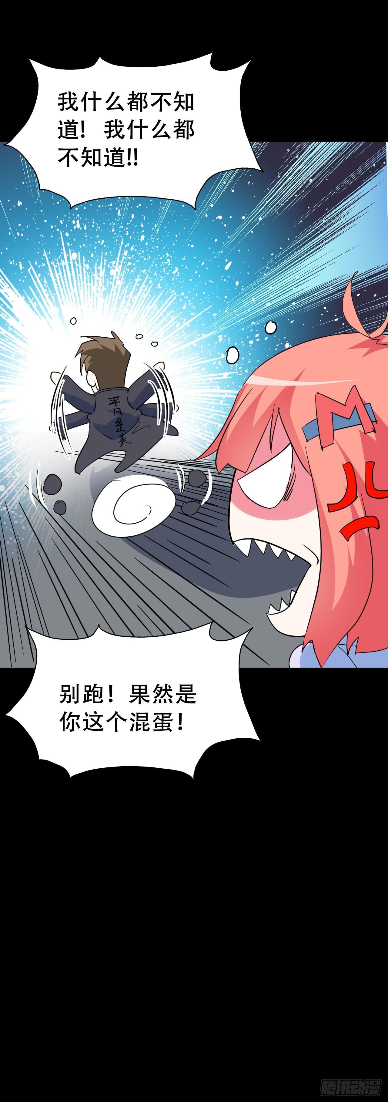 Part46&middot;猫鬼之卷（三）(1/2)-第247话