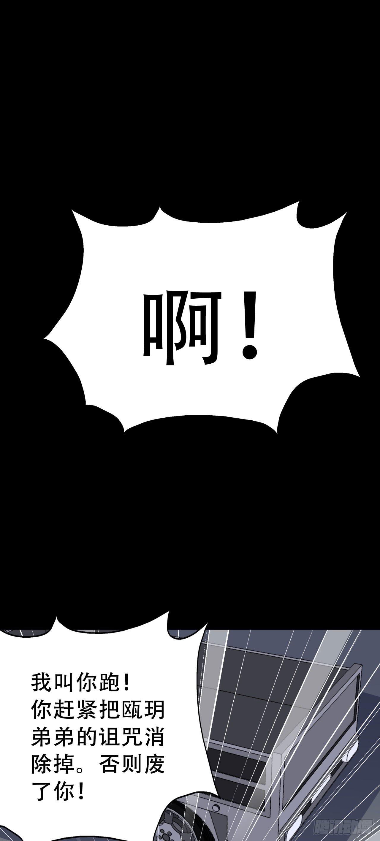 Part46&middot;猫鬼之卷（三）(1/2)-第247话