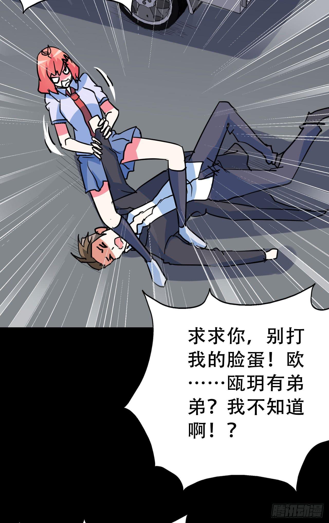 Part46&middot;猫鬼之卷（三）(1/2)-第247话