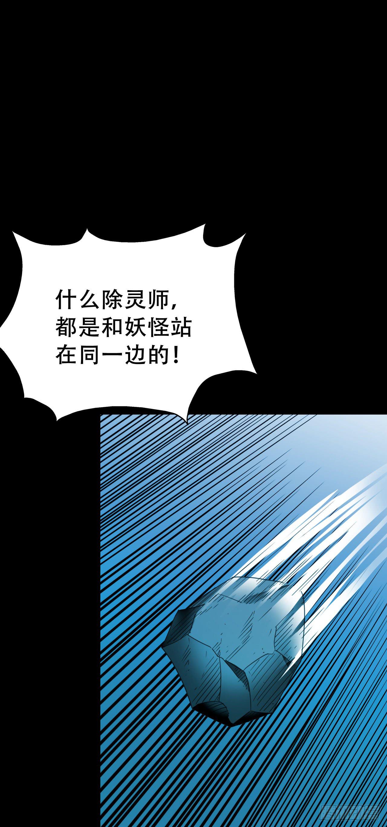 Part46&middot;猫鬼之卷（三）(1/2)-第247话
