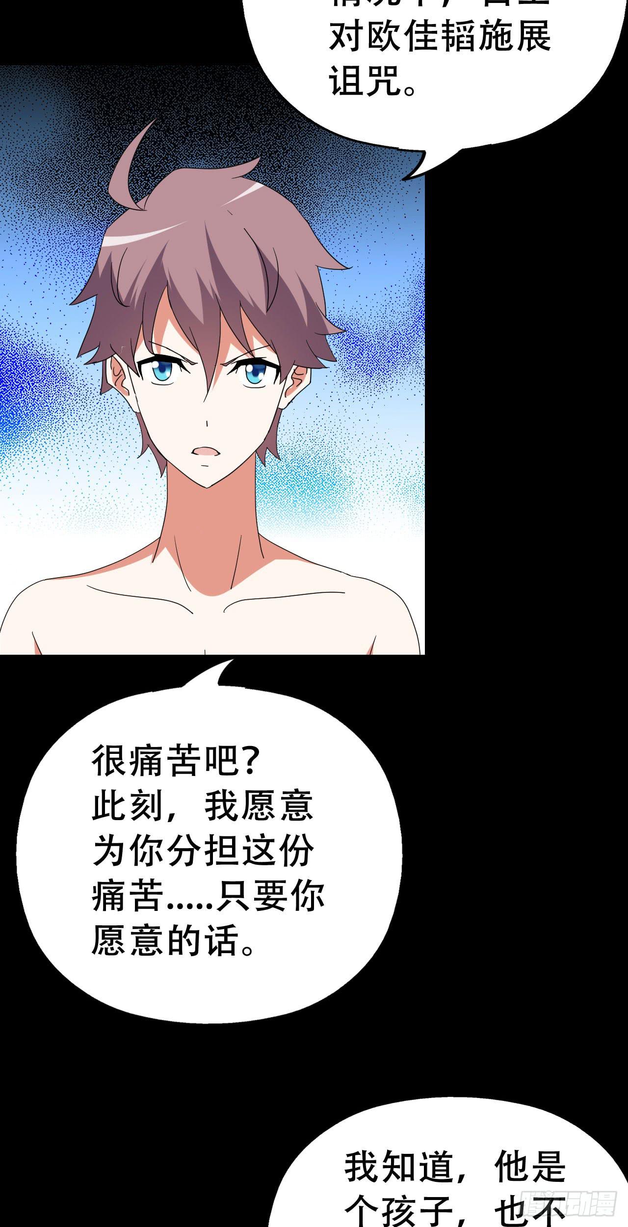 Part46&middot;猫鬼之卷（终）(1/2)-第249话