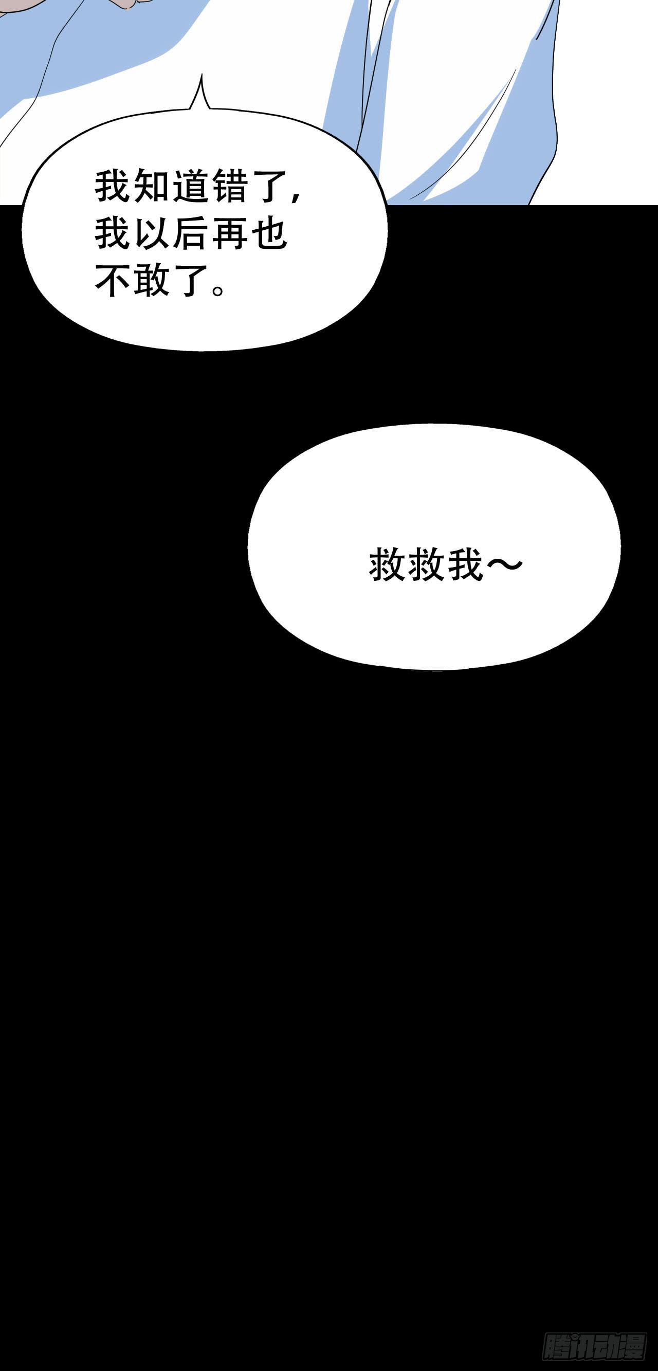 Part46&middot;猫鬼之卷（终）(1/2)-第249话