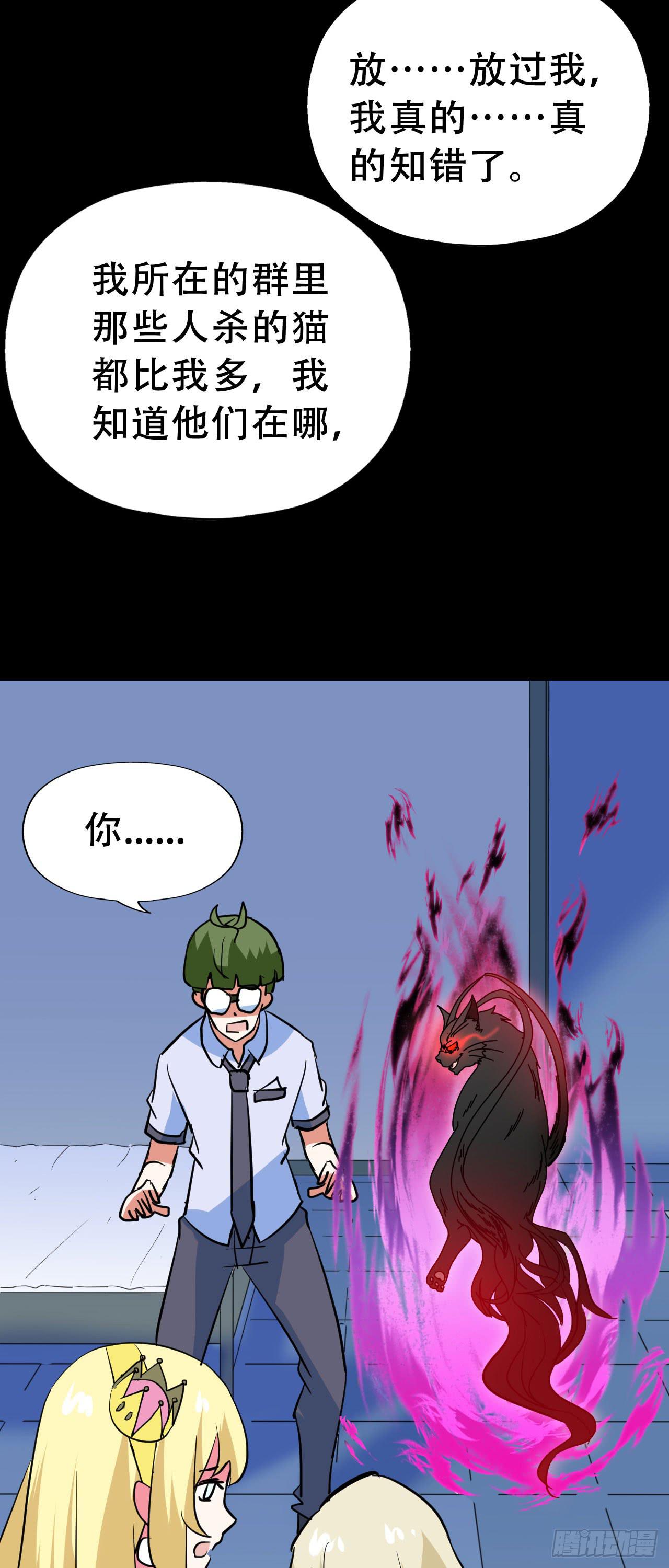 Part46&middot;猫鬼之卷（终）(1/2)-第249话