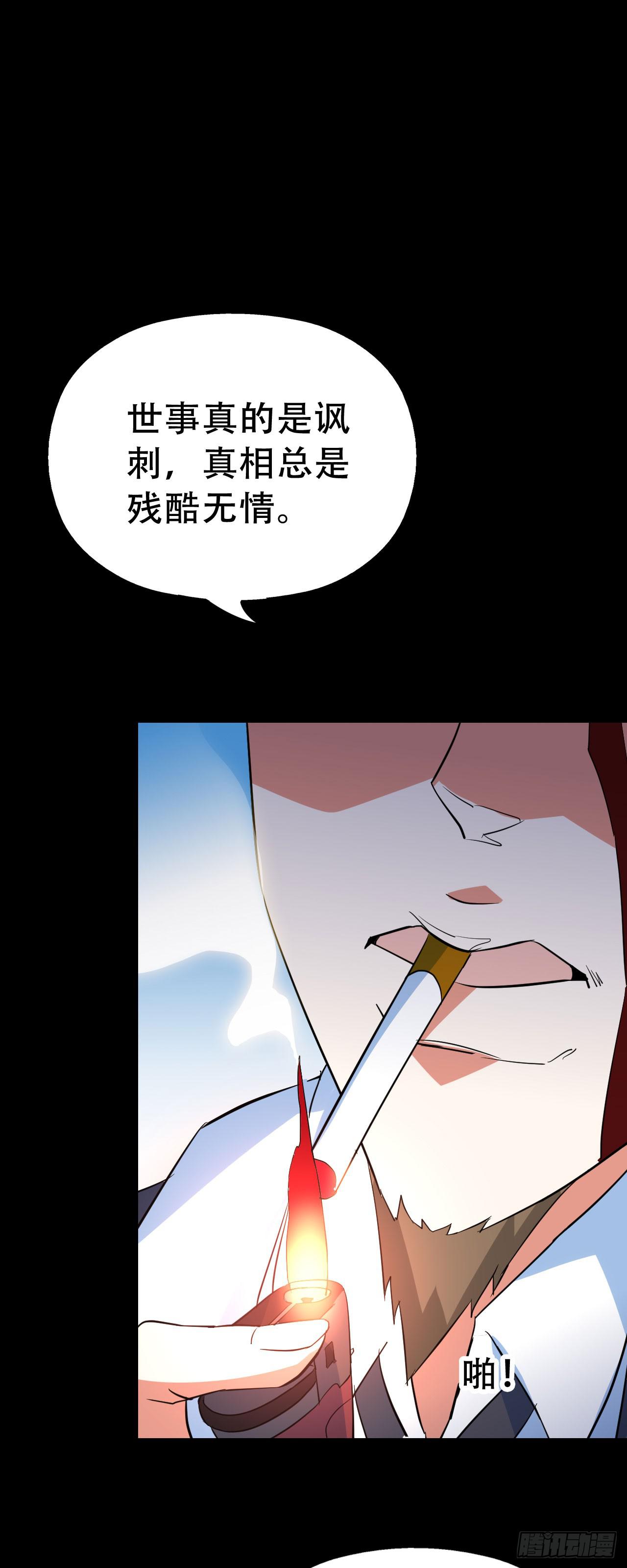 Part46&middot;猫鬼之卷（终）(1/2)-第249话