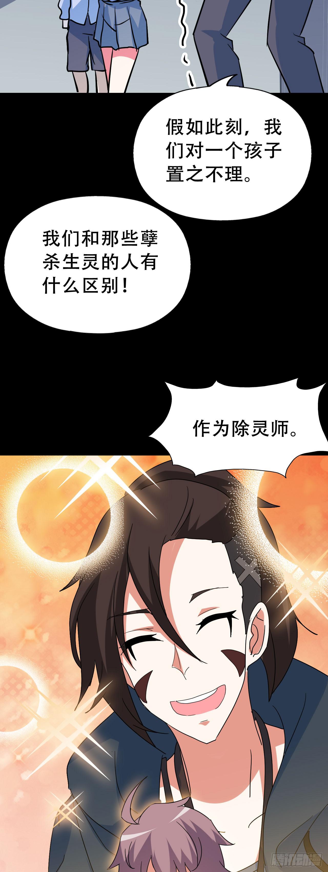Part46&middot;猫鬼之卷（终）(1/2)-第249话