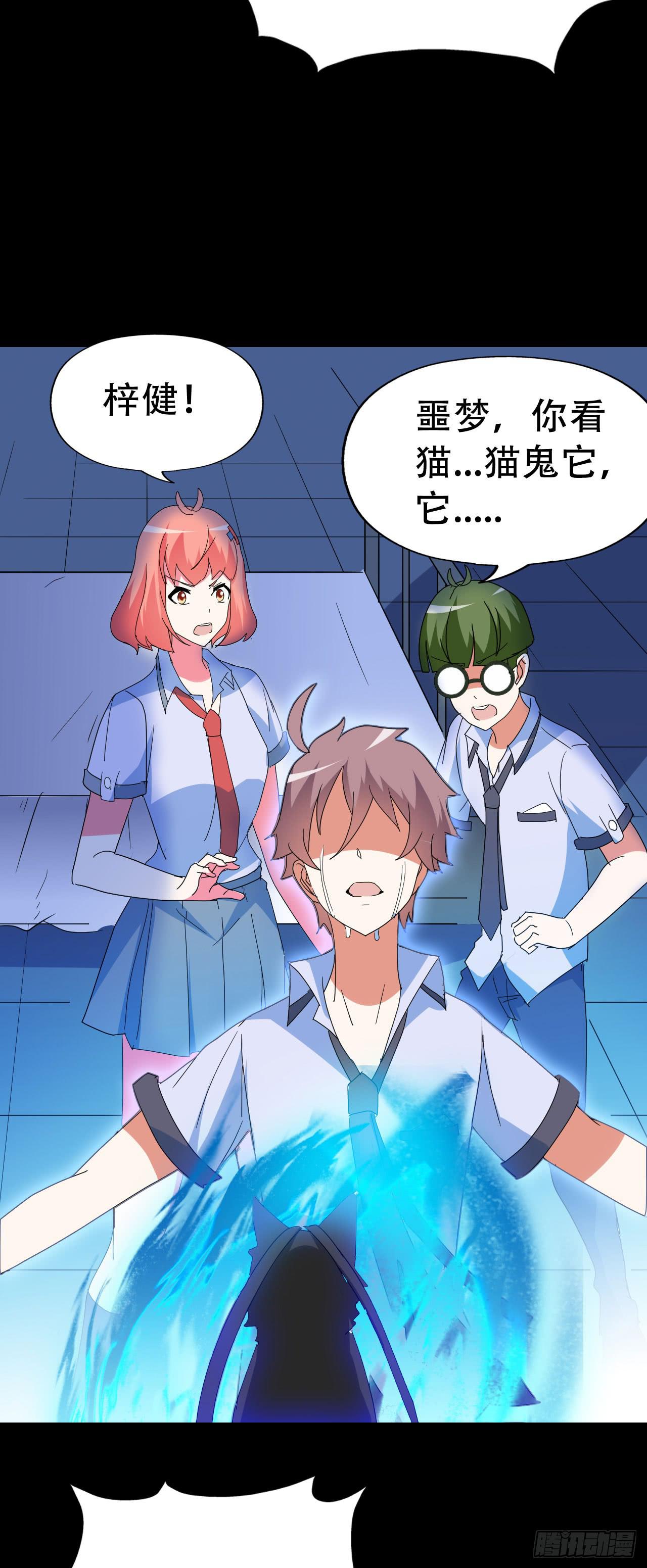 Part46&middot;猫鬼之卷（终）(1/2)-第249话