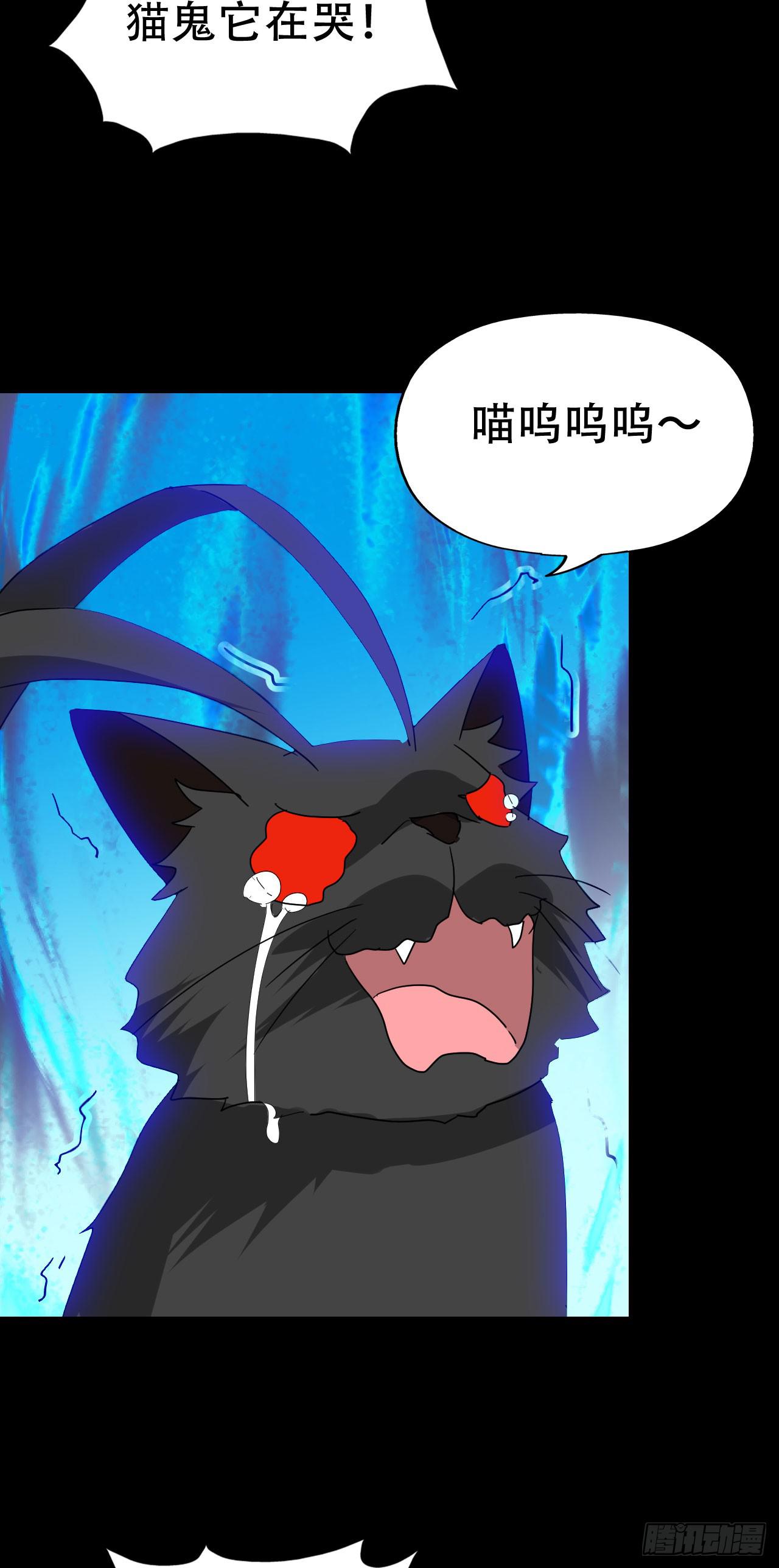 Part46&middot;猫鬼之卷（终）(1/2)-第249话