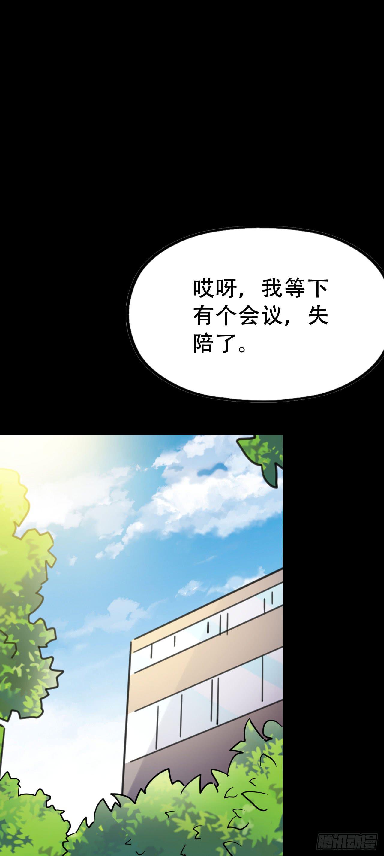 Part47&middot;家长会之卷（二）(1/2)-第251话