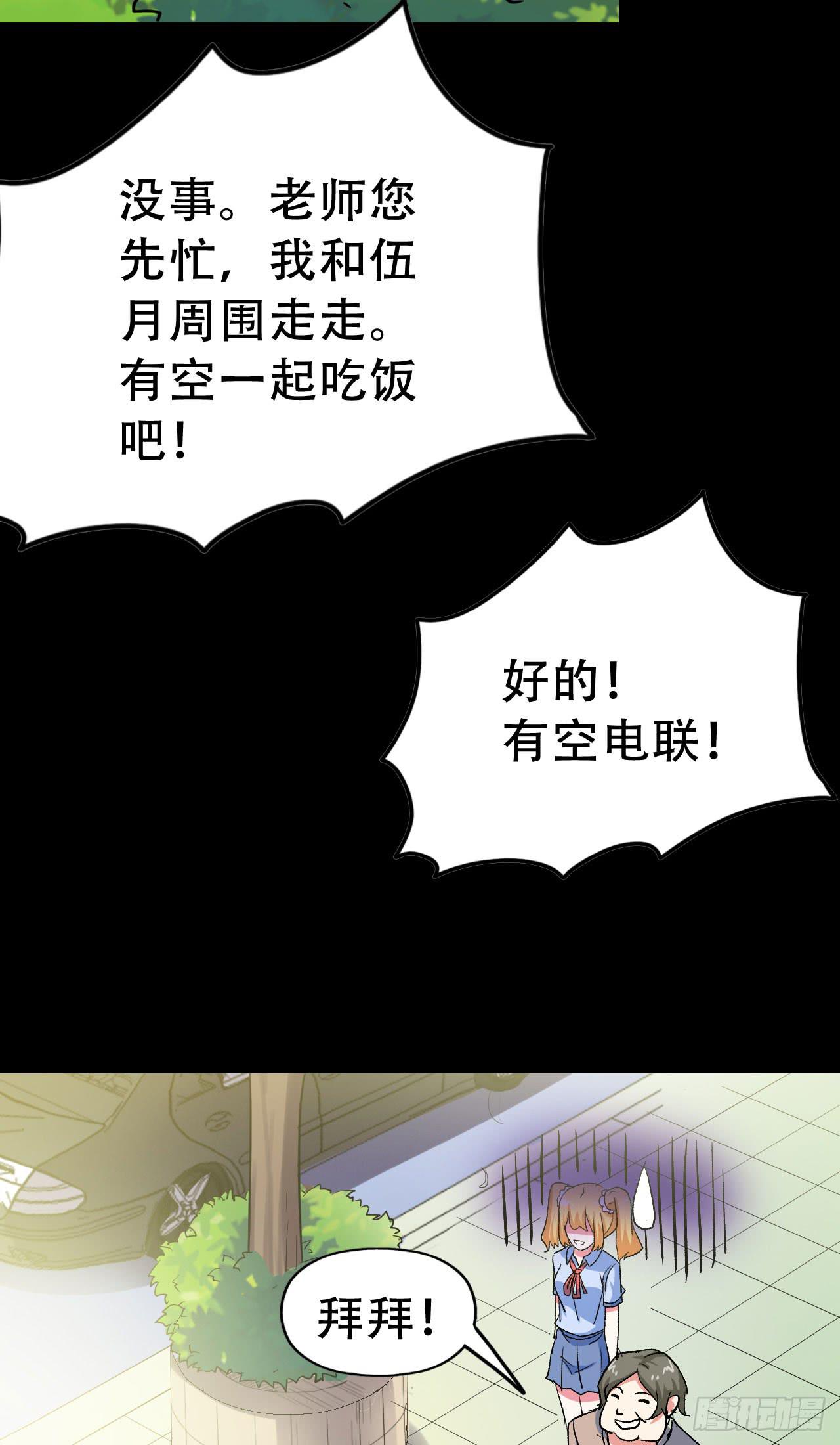 Part47&middot;家长会之卷（二）(1/2)-第251话