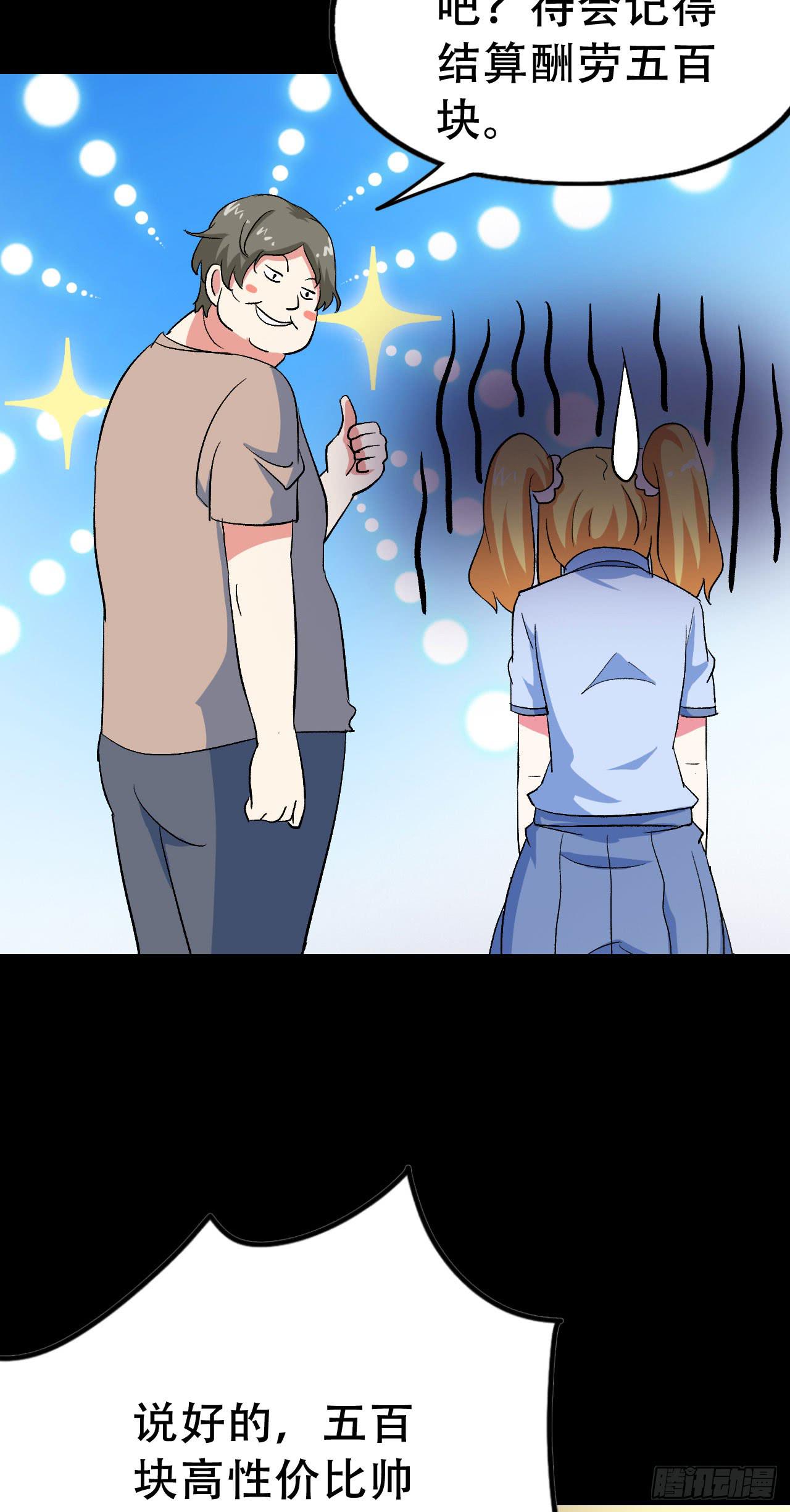 Part47&middot;家长会之卷（二）(1/2)-第251话