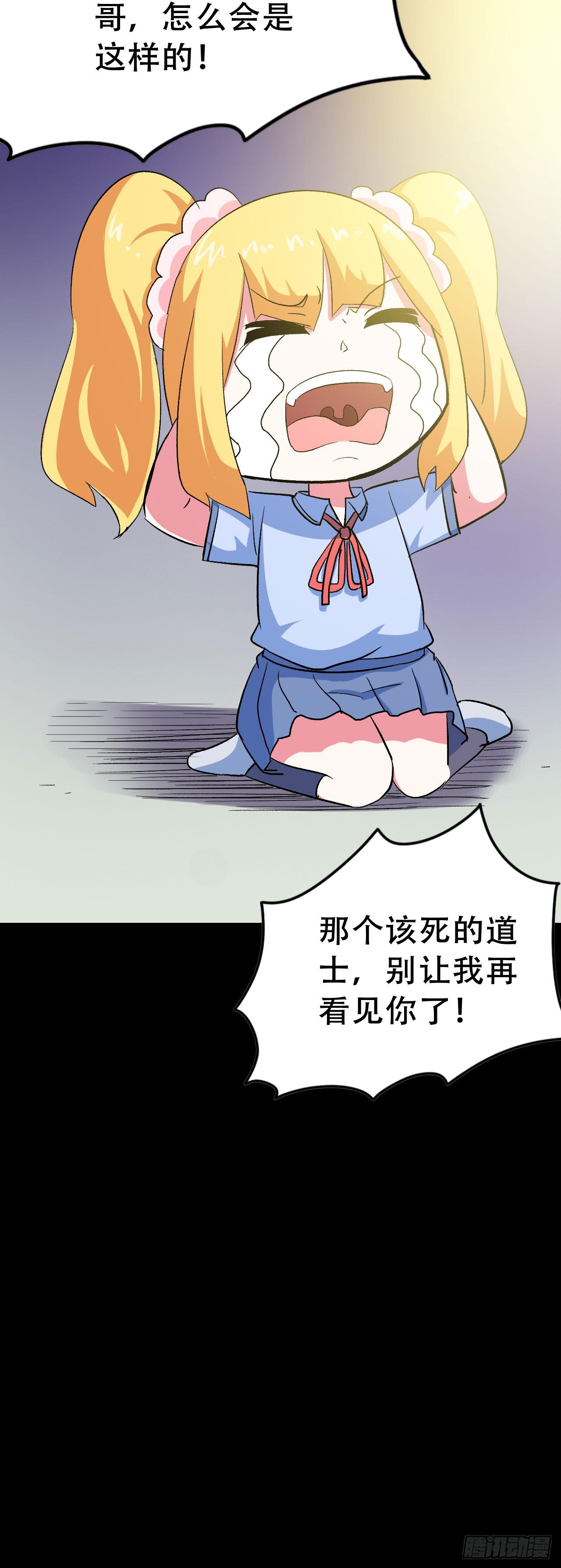 Part47&middot;家长会之卷（二）(1/2)-第251话