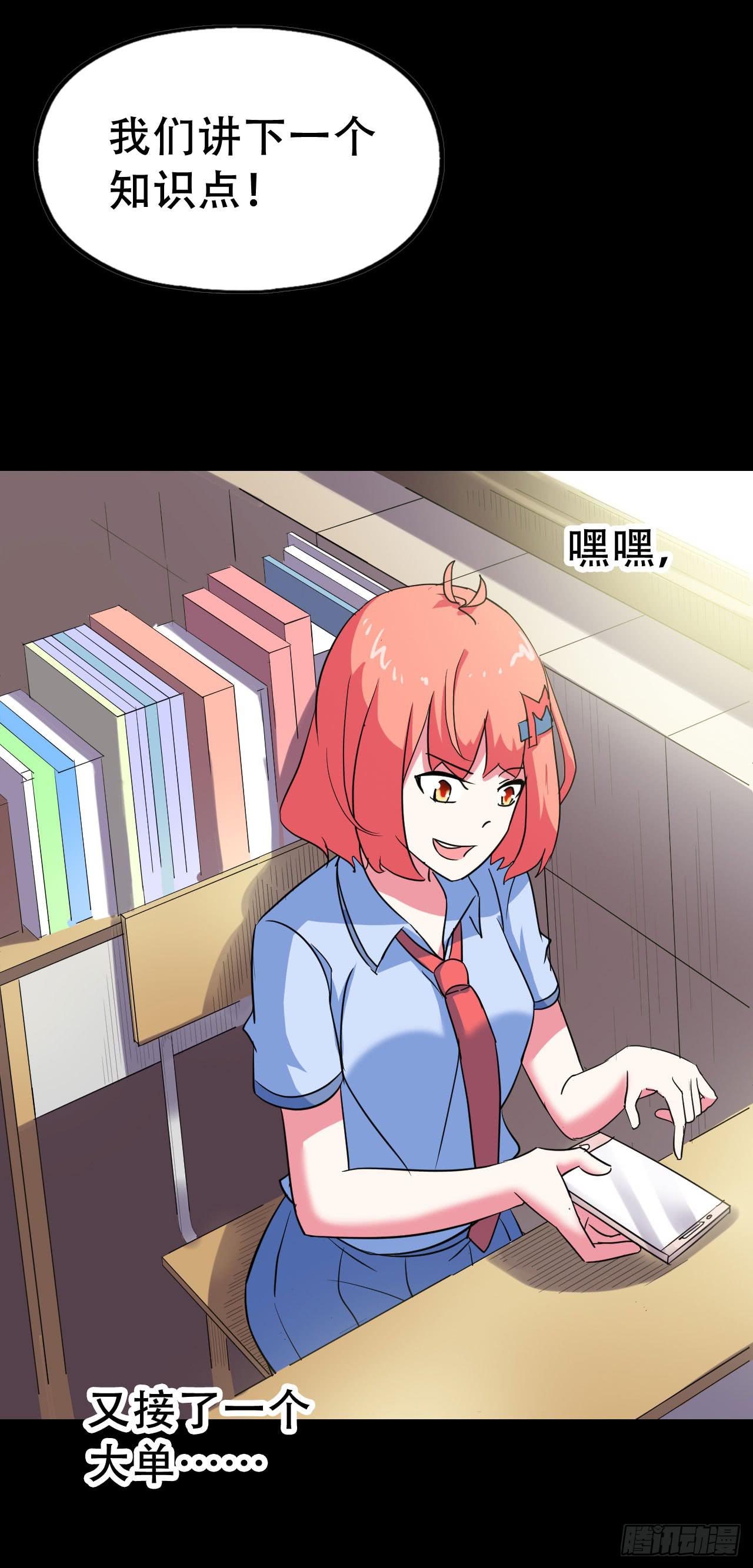 Part47&middot;家长会之卷（二）(1/2)-第251话