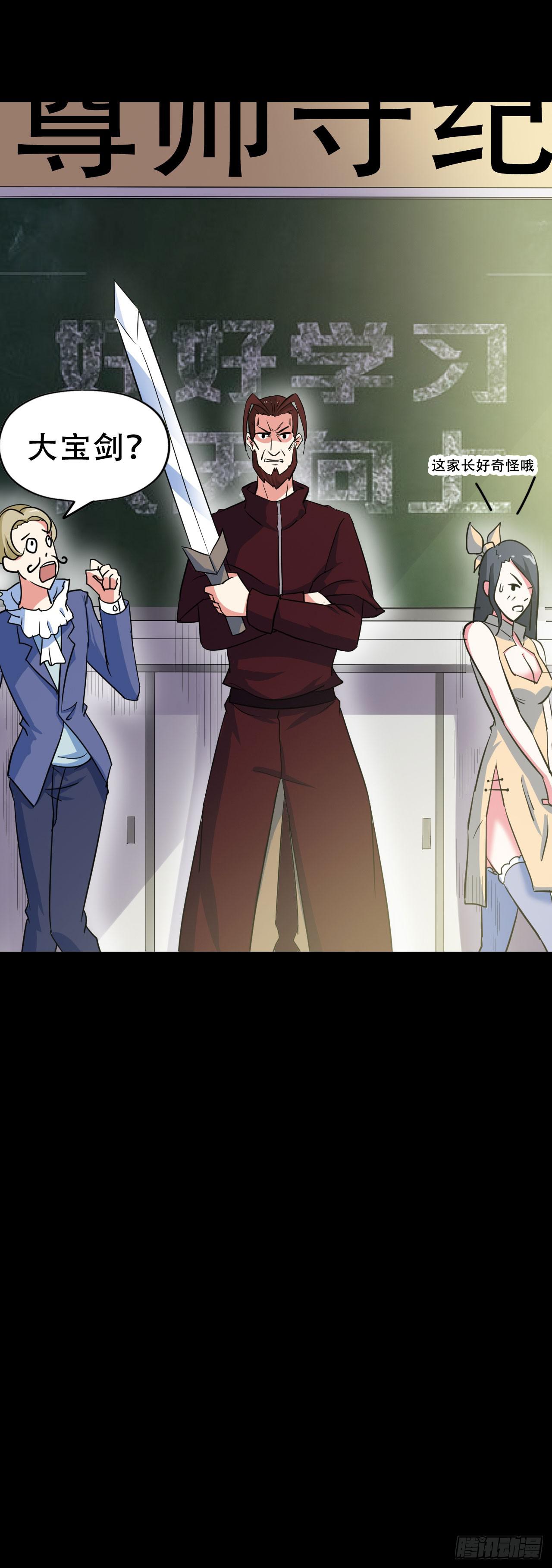 Part47&middot;家长会之卷（二）(1/2)-第251话