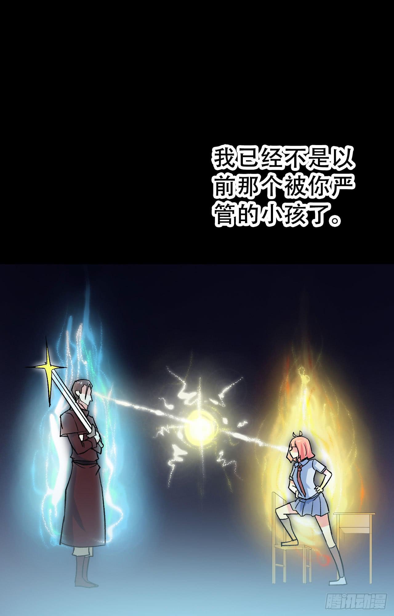 Part47&middot;家长会之卷（二）(1/2)-第251话