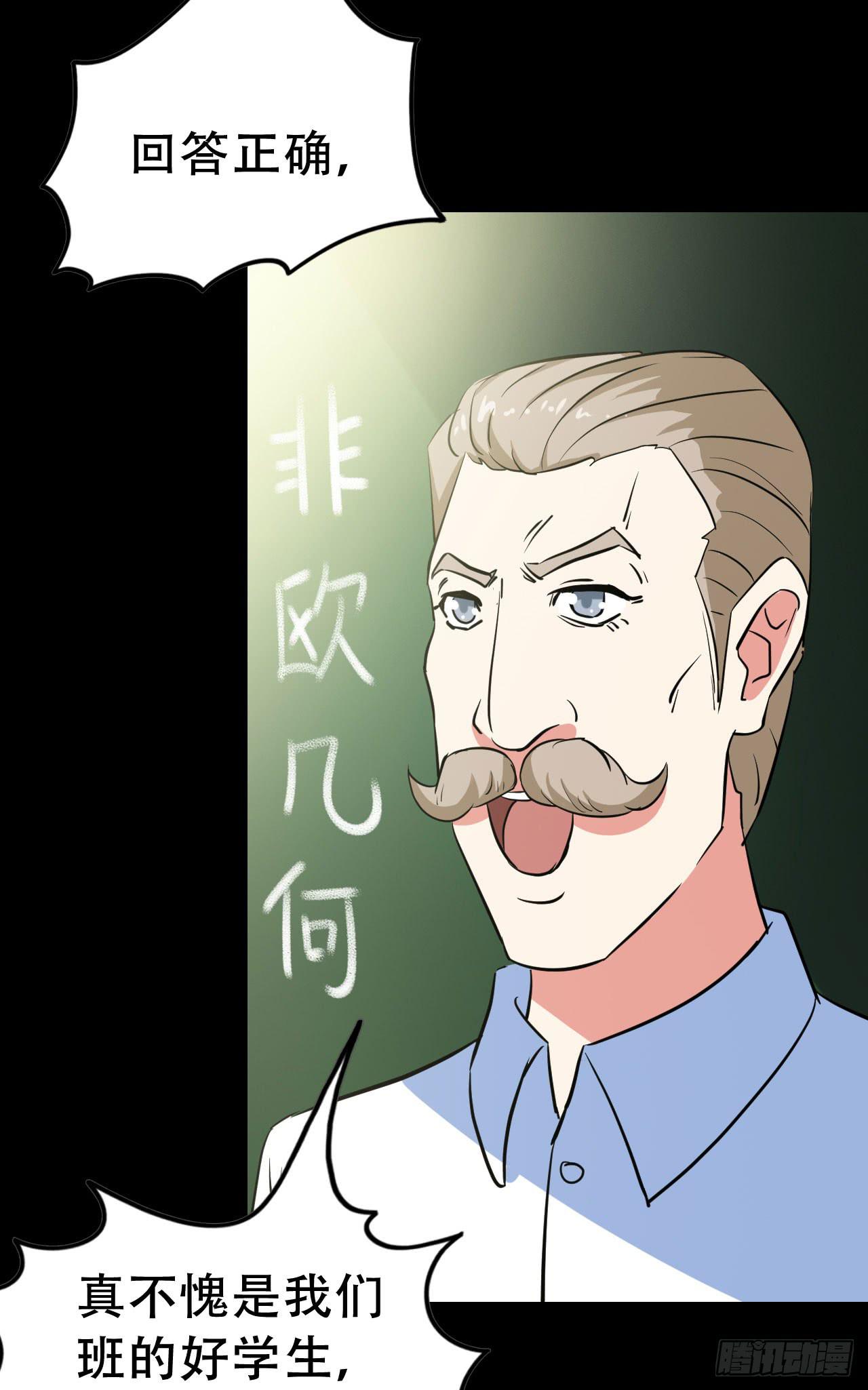 Part47&middot;家长会之卷（二）(1/2)-第251话
