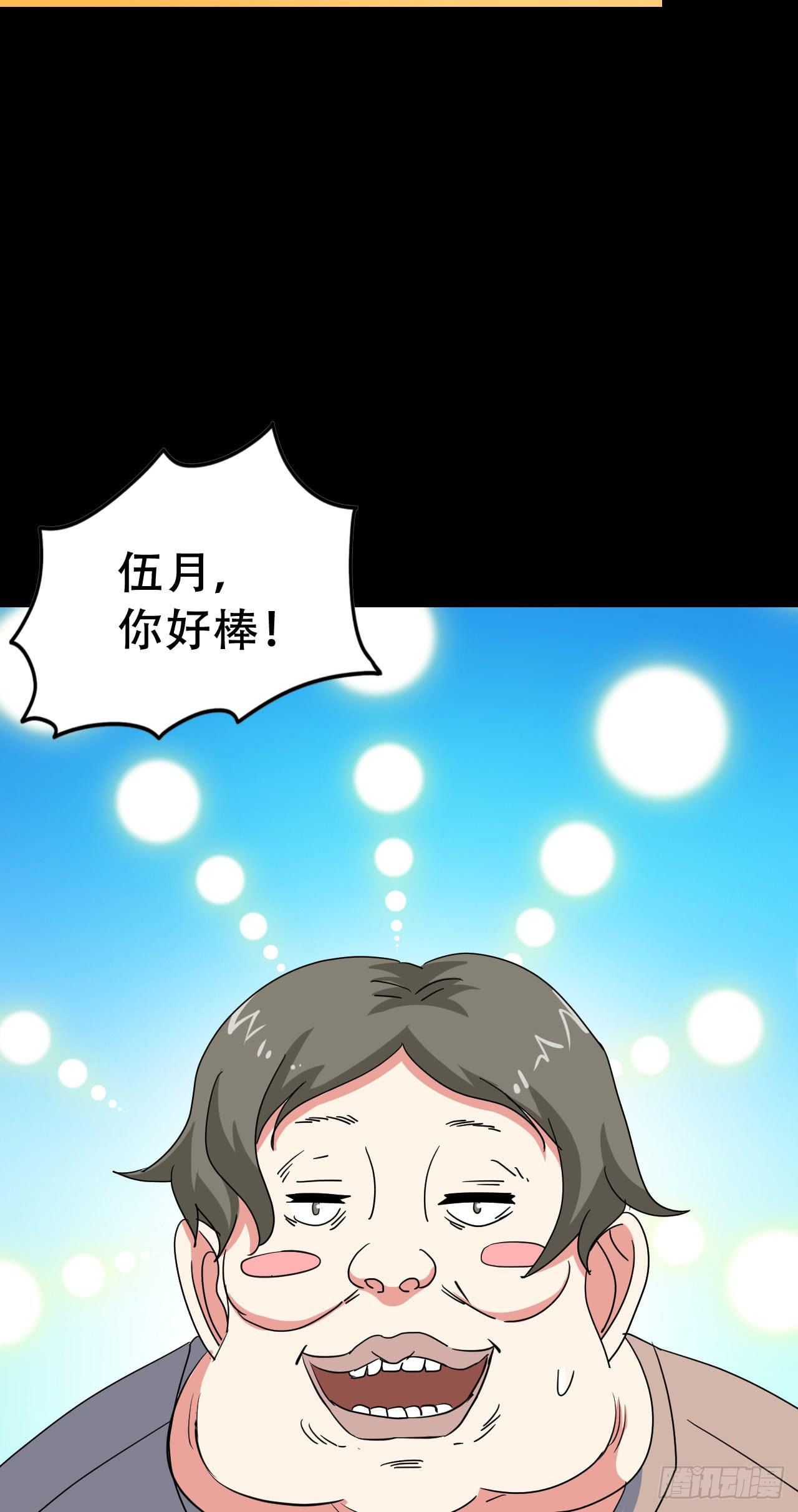 Part47&middot;家长会之卷（二）(1/2)-第251话