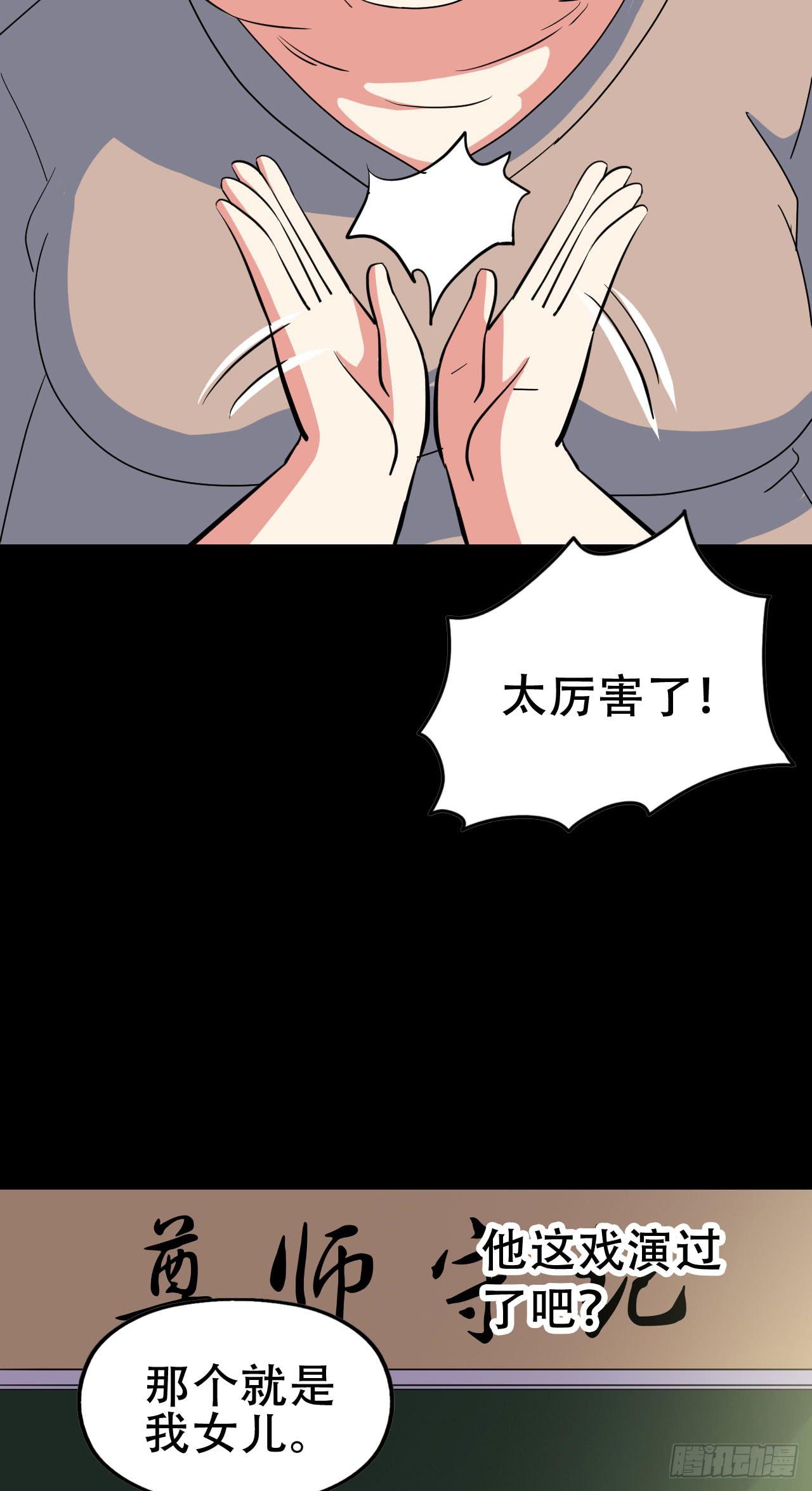 Part47&middot;家长会之卷（二）(1/2)-第251话