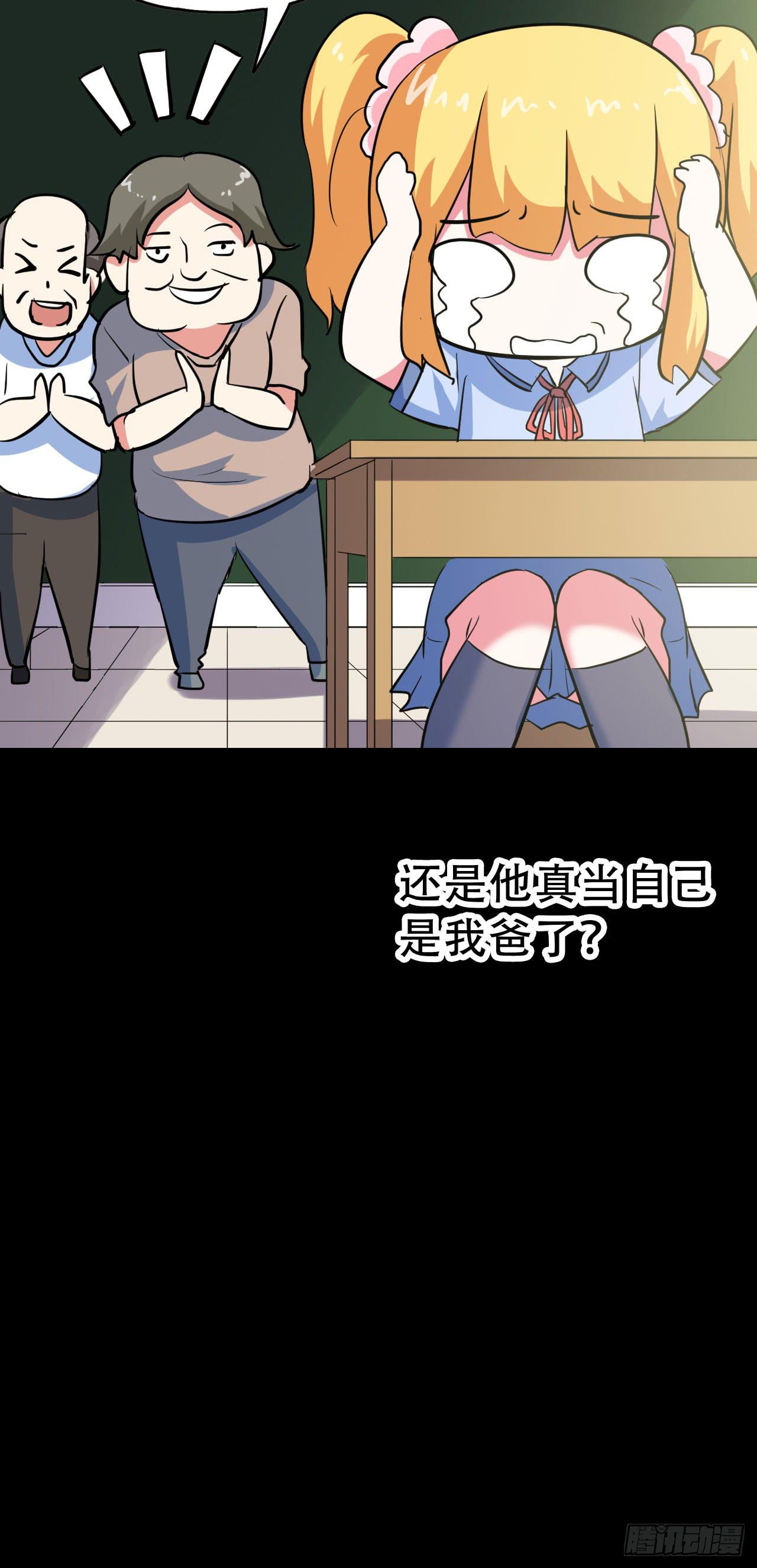 Part47&middot;家长会之卷（二）(1/2)-第251话