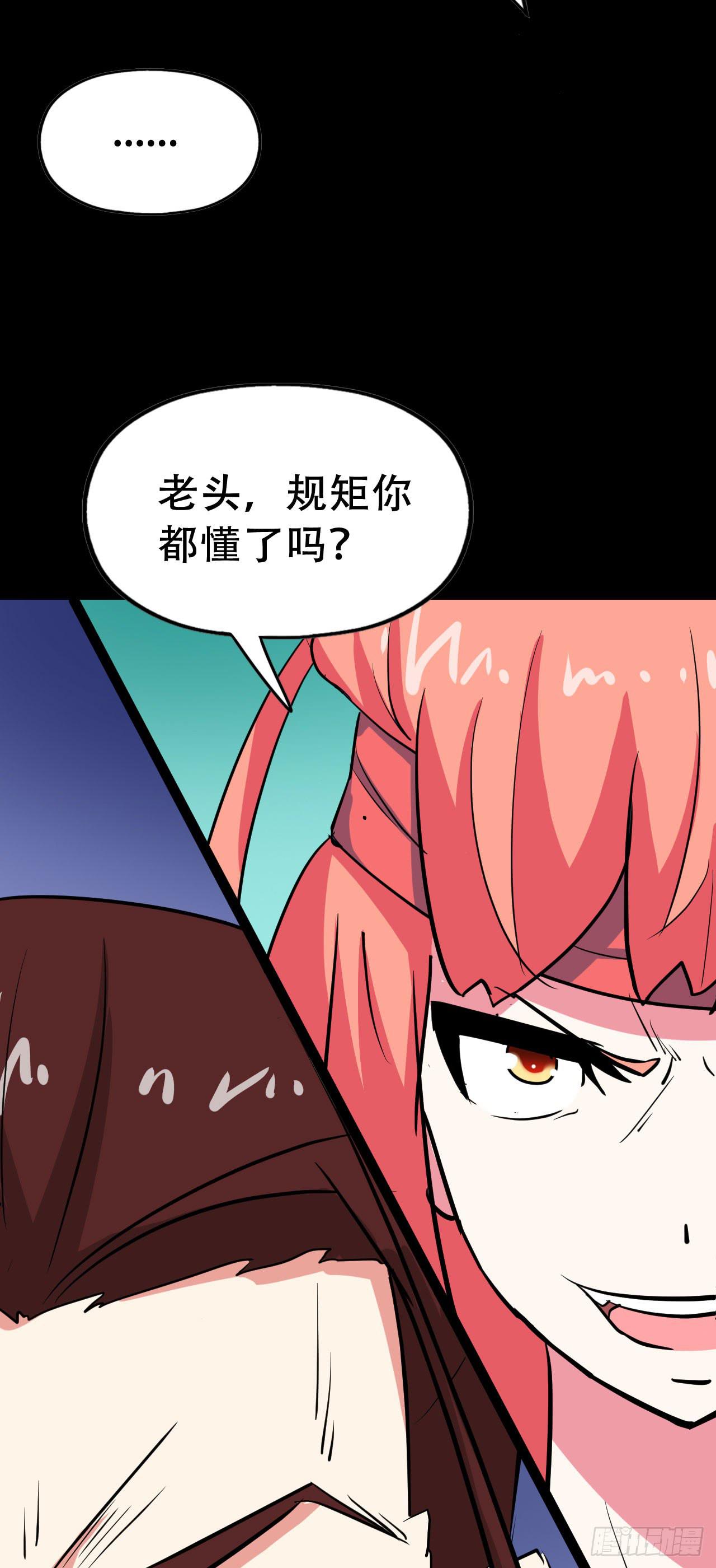 Part47&middot;家长会之卷（二）(1/2)-第251话