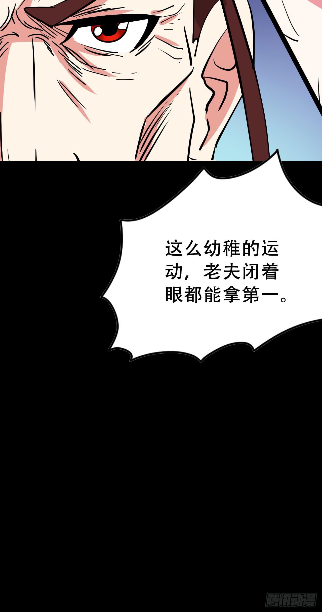 Part47&middot;家长会之卷（二）(1/2)-第251话