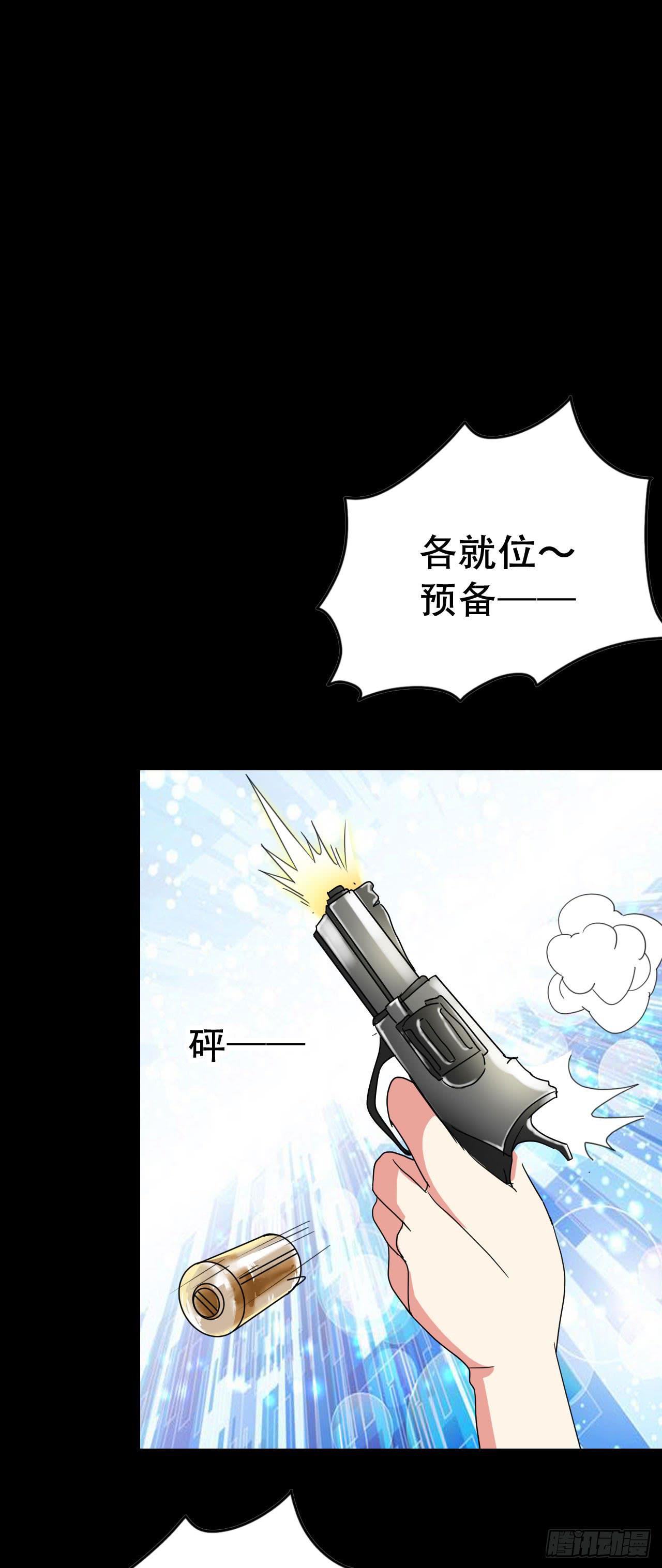 Part47&middot;家长会之卷（二）(1/2)-第251话