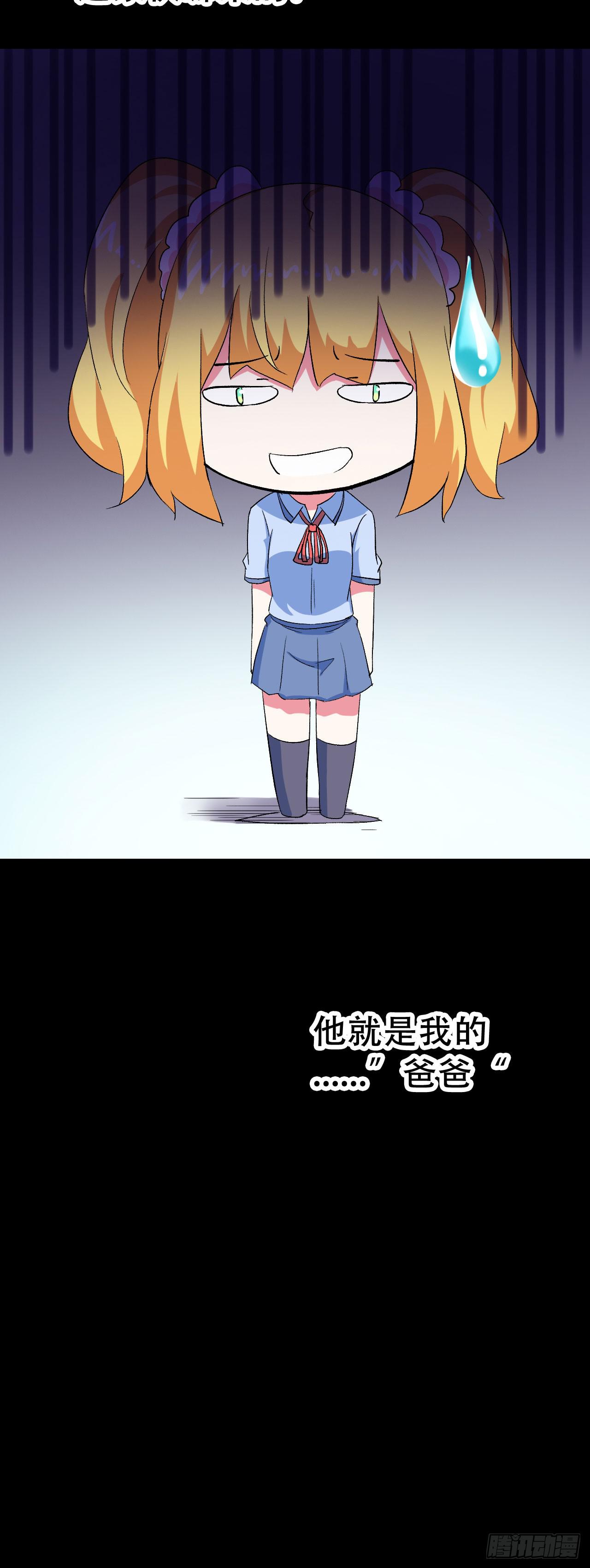Part47&middot;家长会之卷（二）(1/2)-第251话