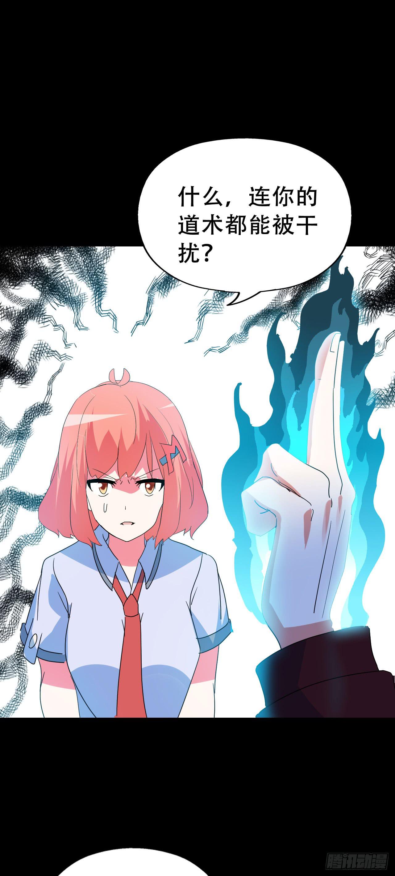 Final&middot;家长会之卷（四）(1/3)-第253话