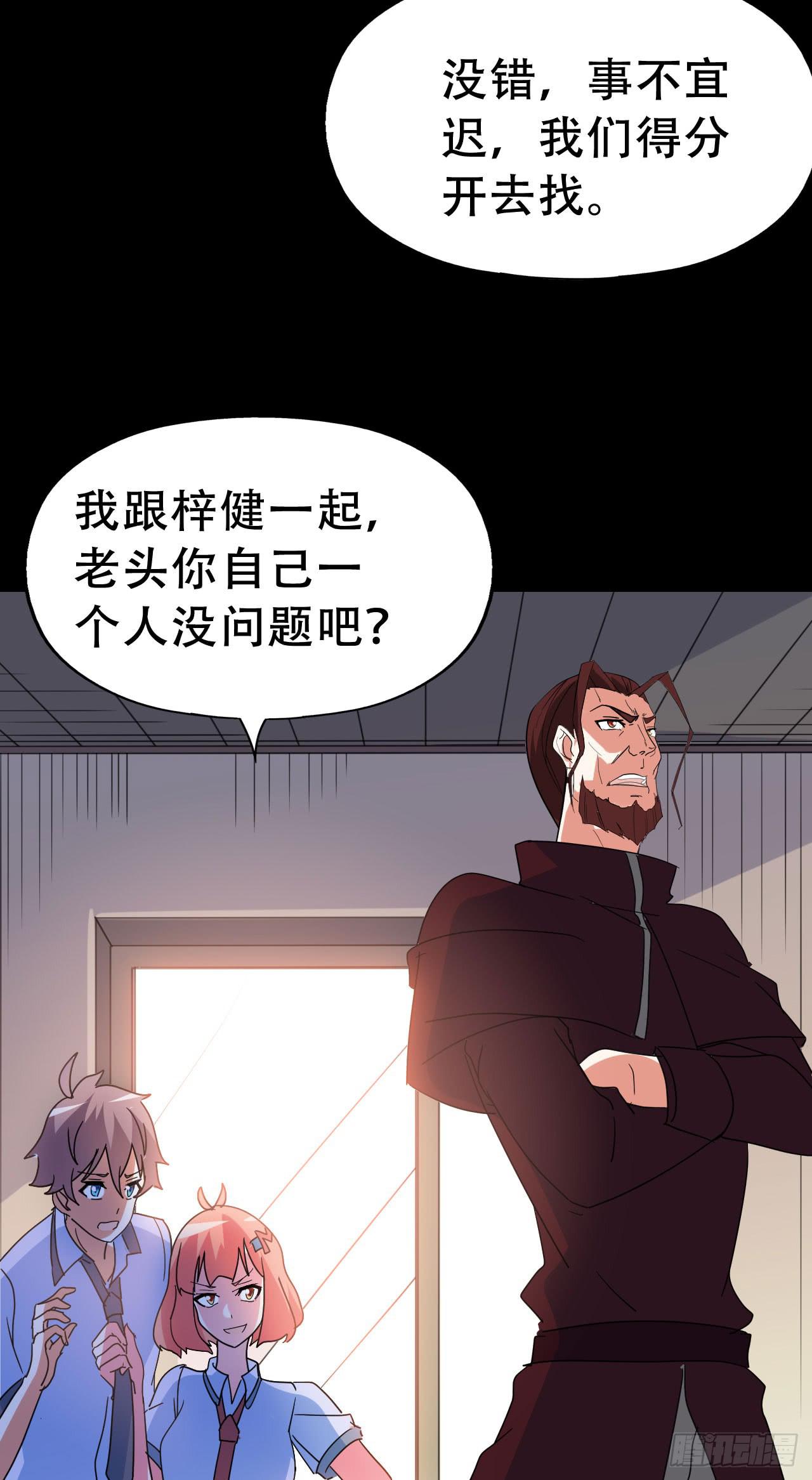 Final&middot;家长会之卷（四）(1/3)-第253话