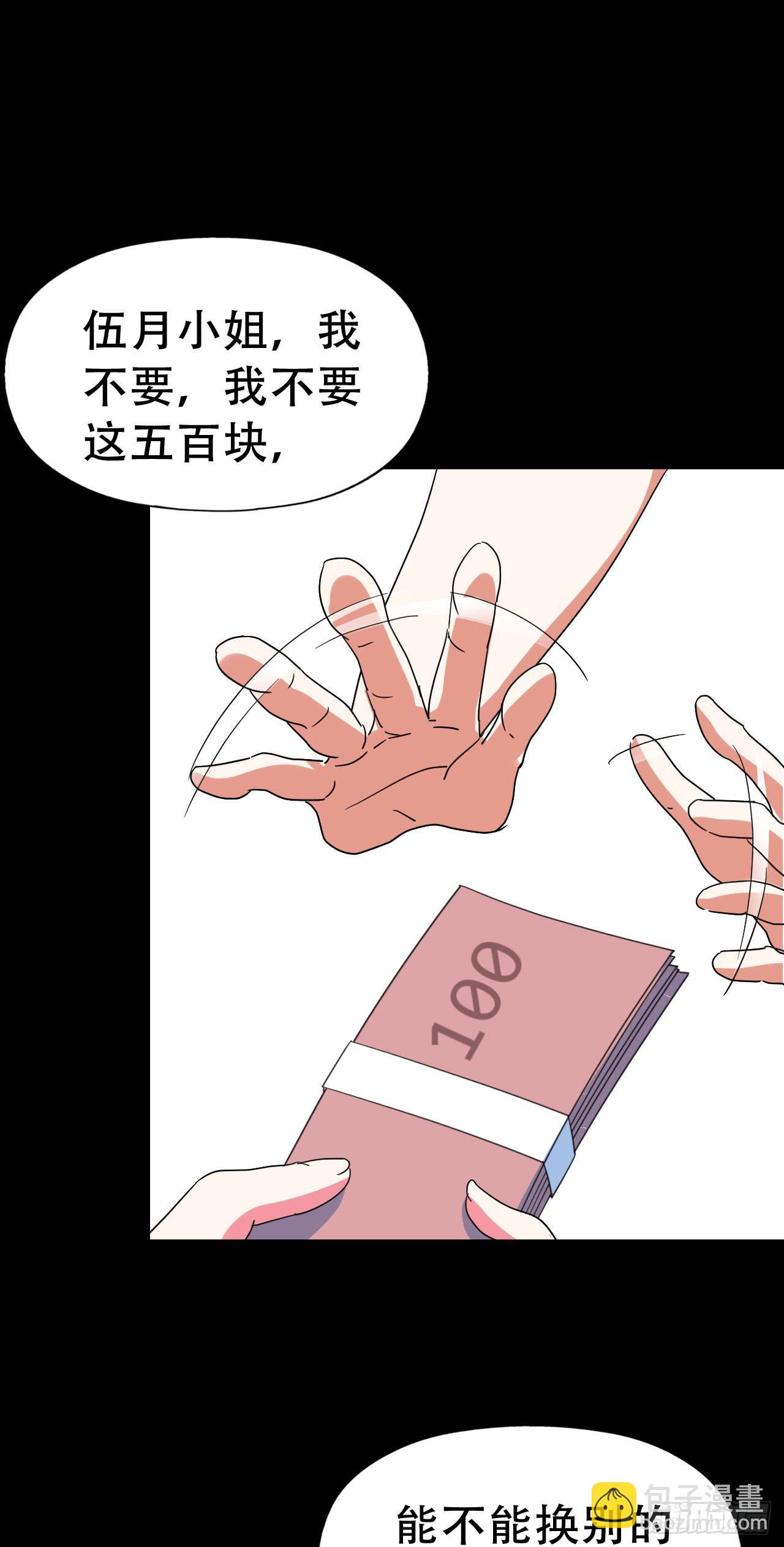 Final&middot;家长会之卷（四）(1/3)-第253话