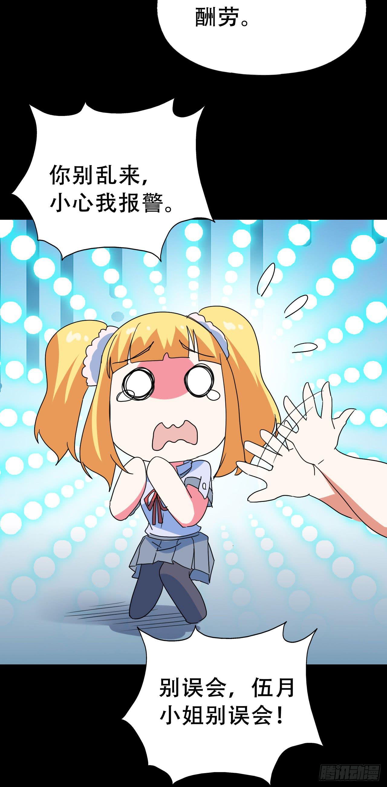 Final&middot;家长会之卷（四）(1/3)-第253话
