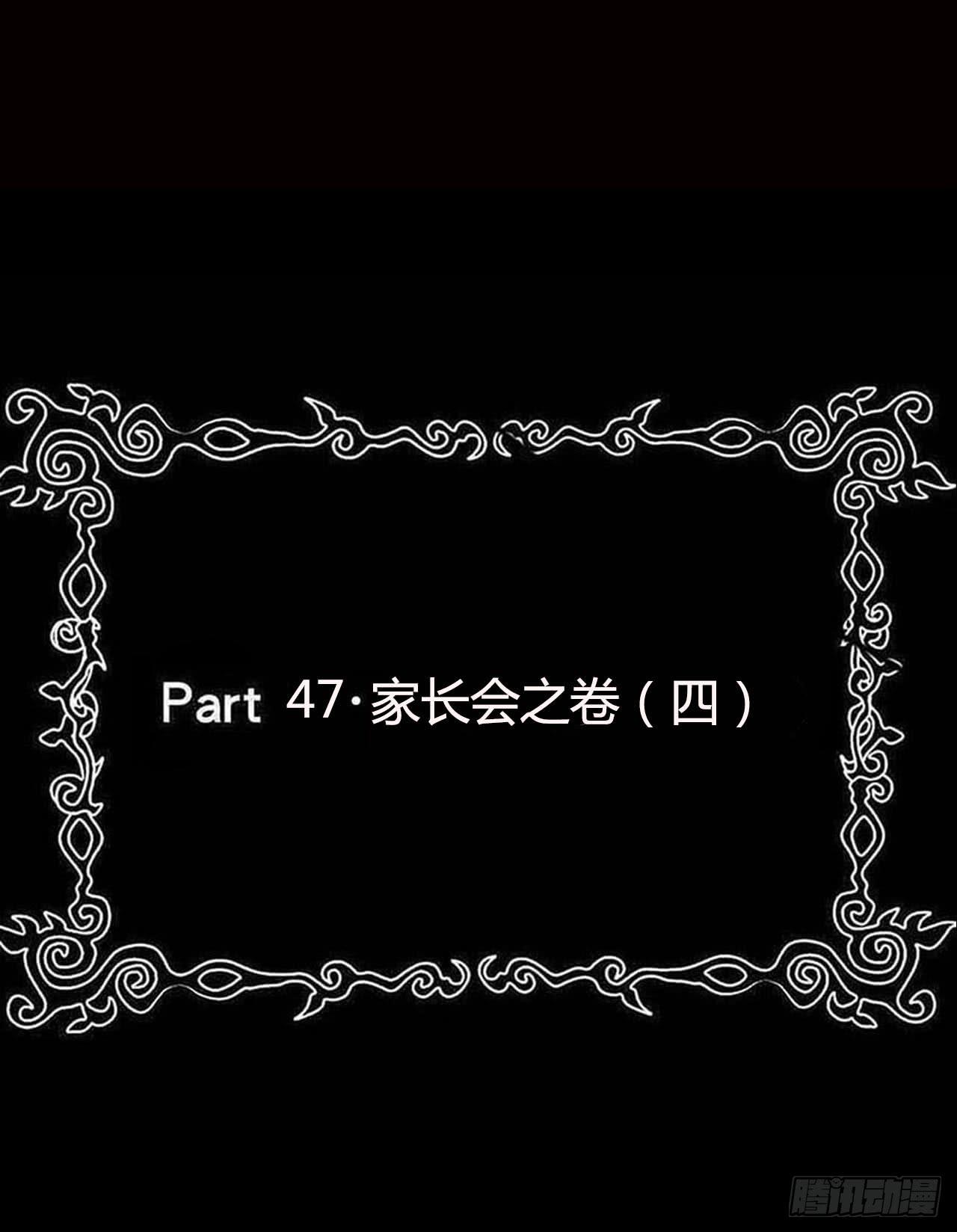 Final&middot;家长会之卷（四）(1/3)-第253话