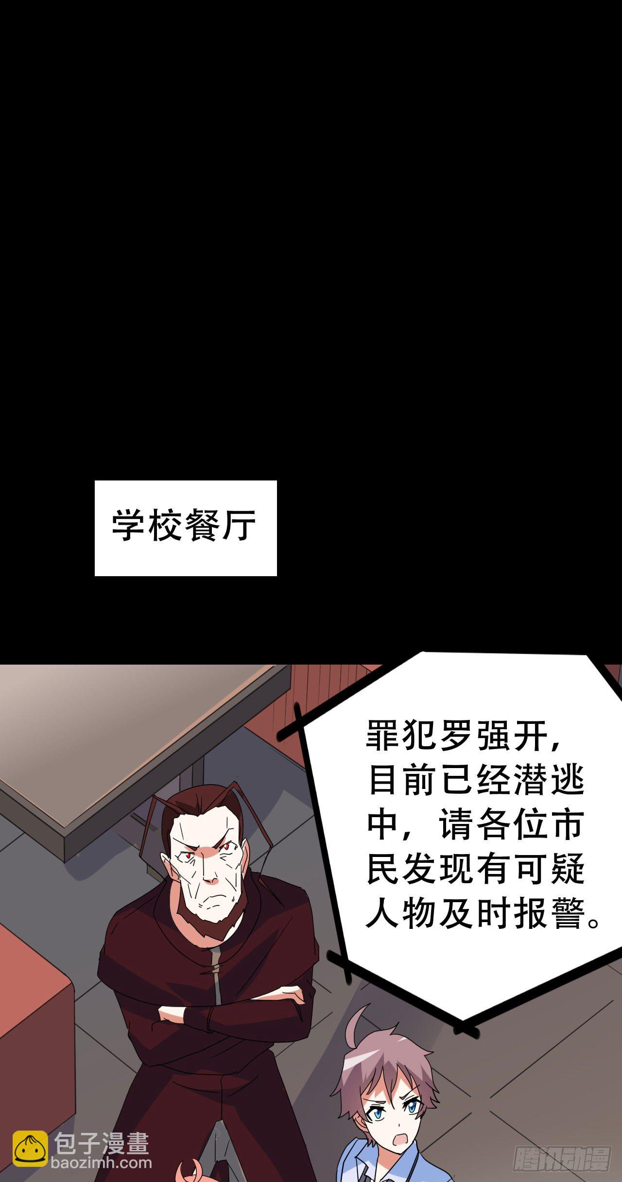 Final&middot;家长会之卷（四）(1/3)-第253话
