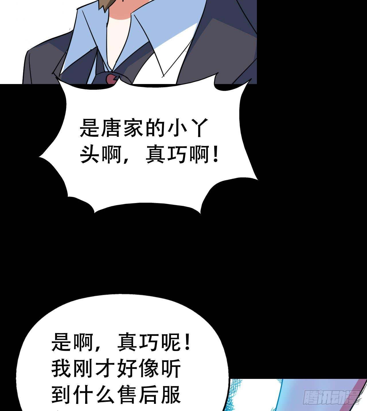 Final&middot;家长会之卷（四）(1/3)-第253话