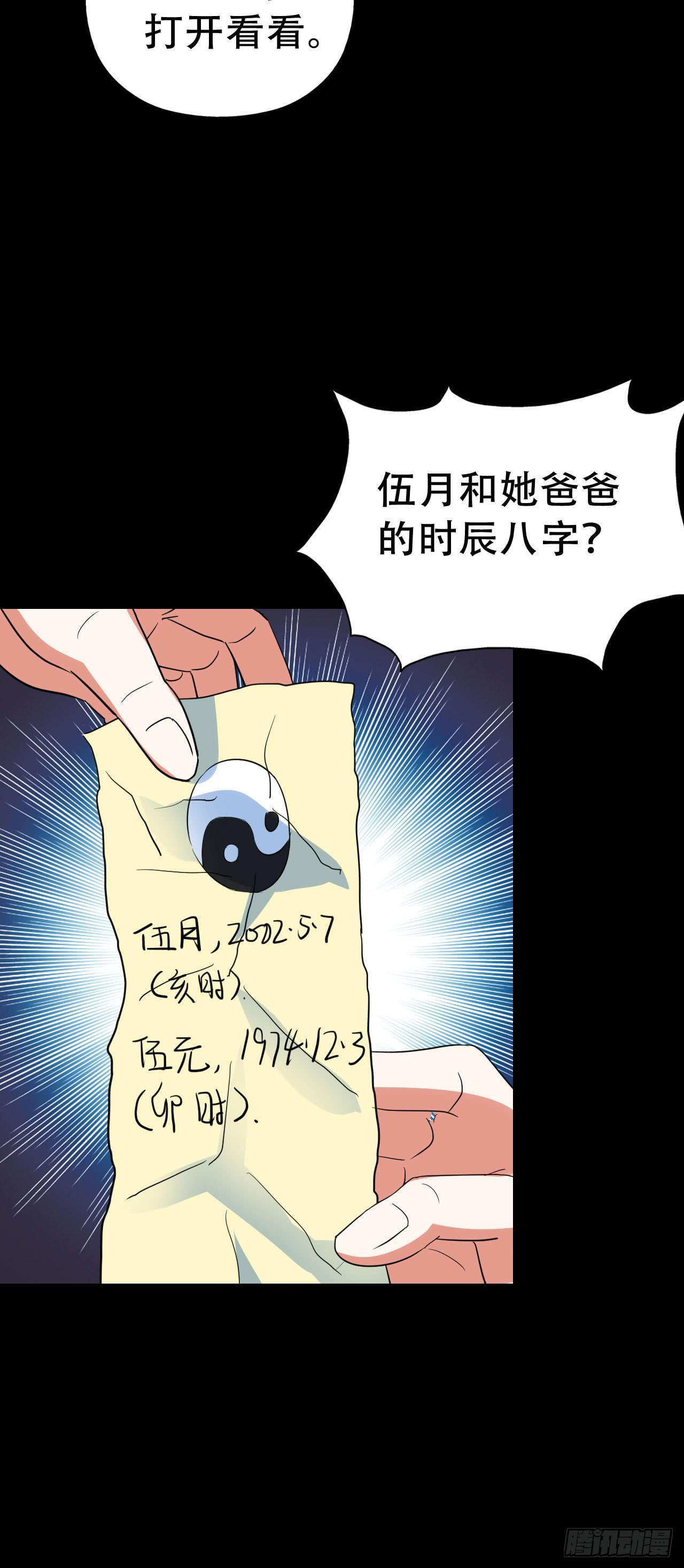 Final&middot;家长会之卷（四）(1/3)-第253话