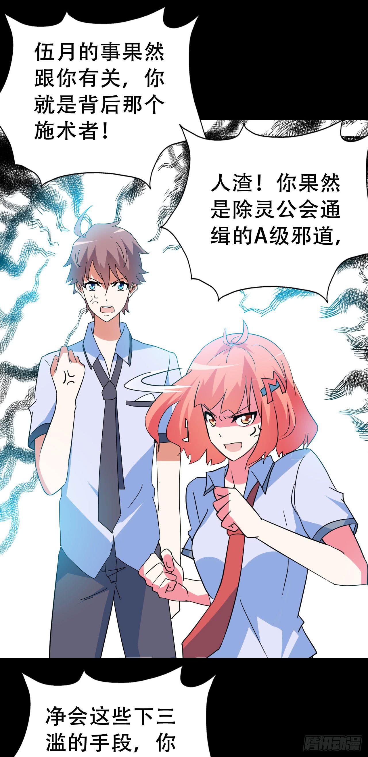 Final&middot;家长会之卷（四）(1/3)-第253话