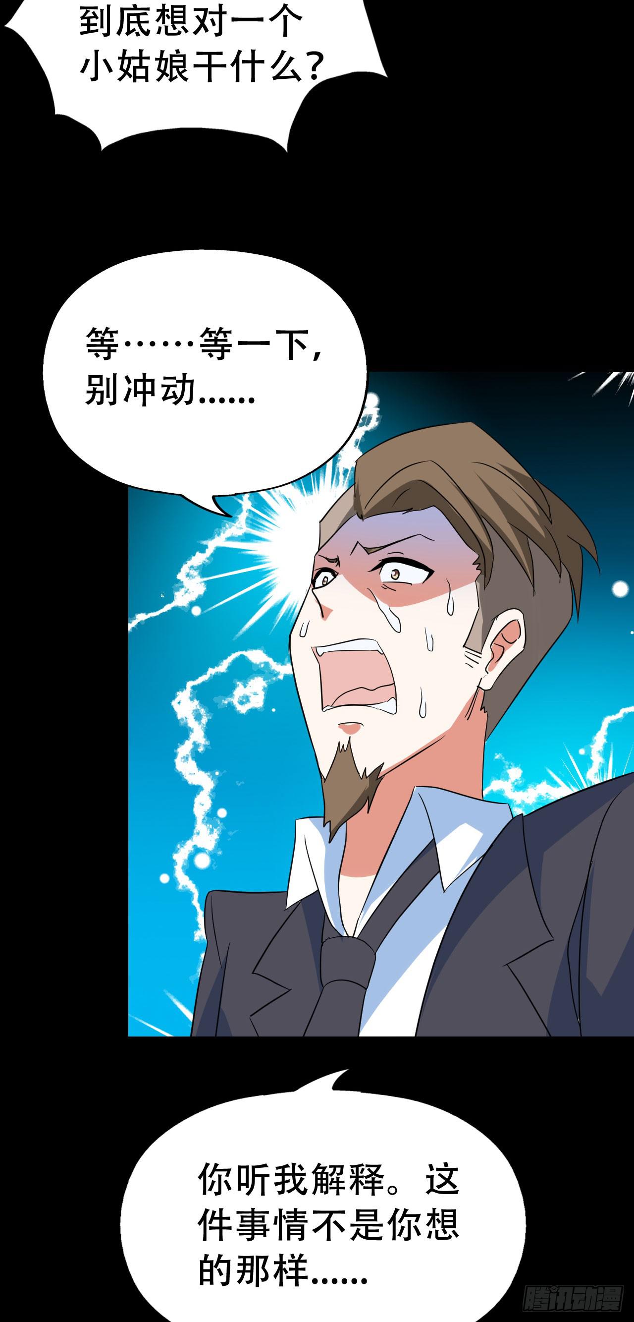 Final&middot;家长会之卷（四）(1/3)-第253话