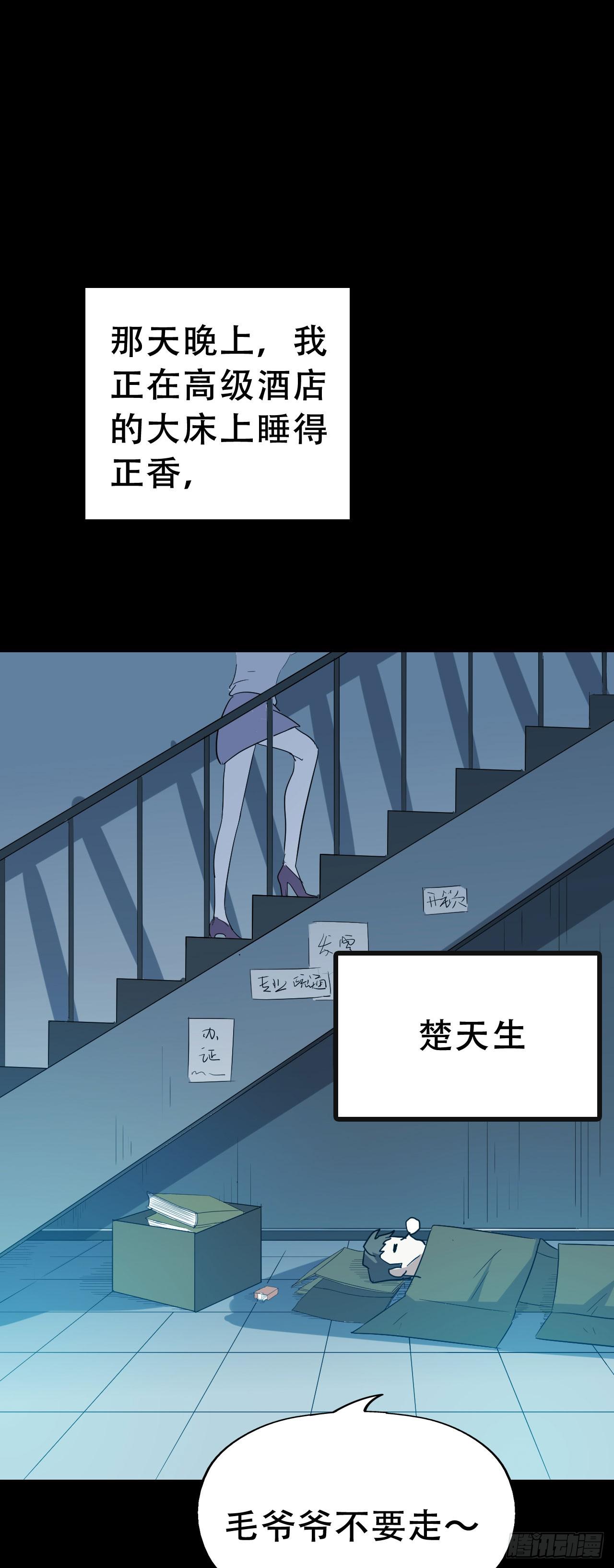 Final&middot;家长会之卷（四）(1/3)-第253话